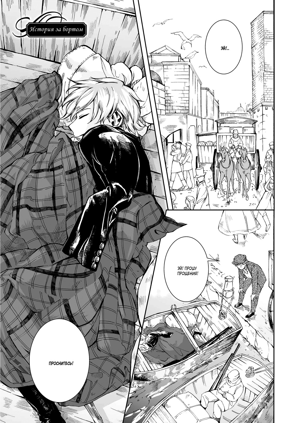 Read The Cradle of The Sea Manga Online