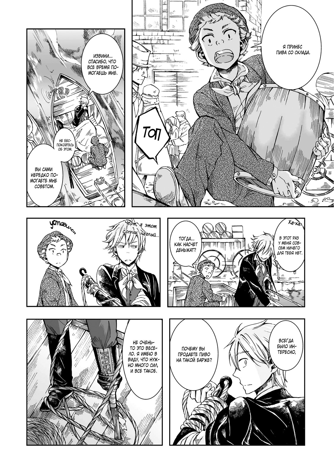 Read The Cradle of The Sea Manga Online