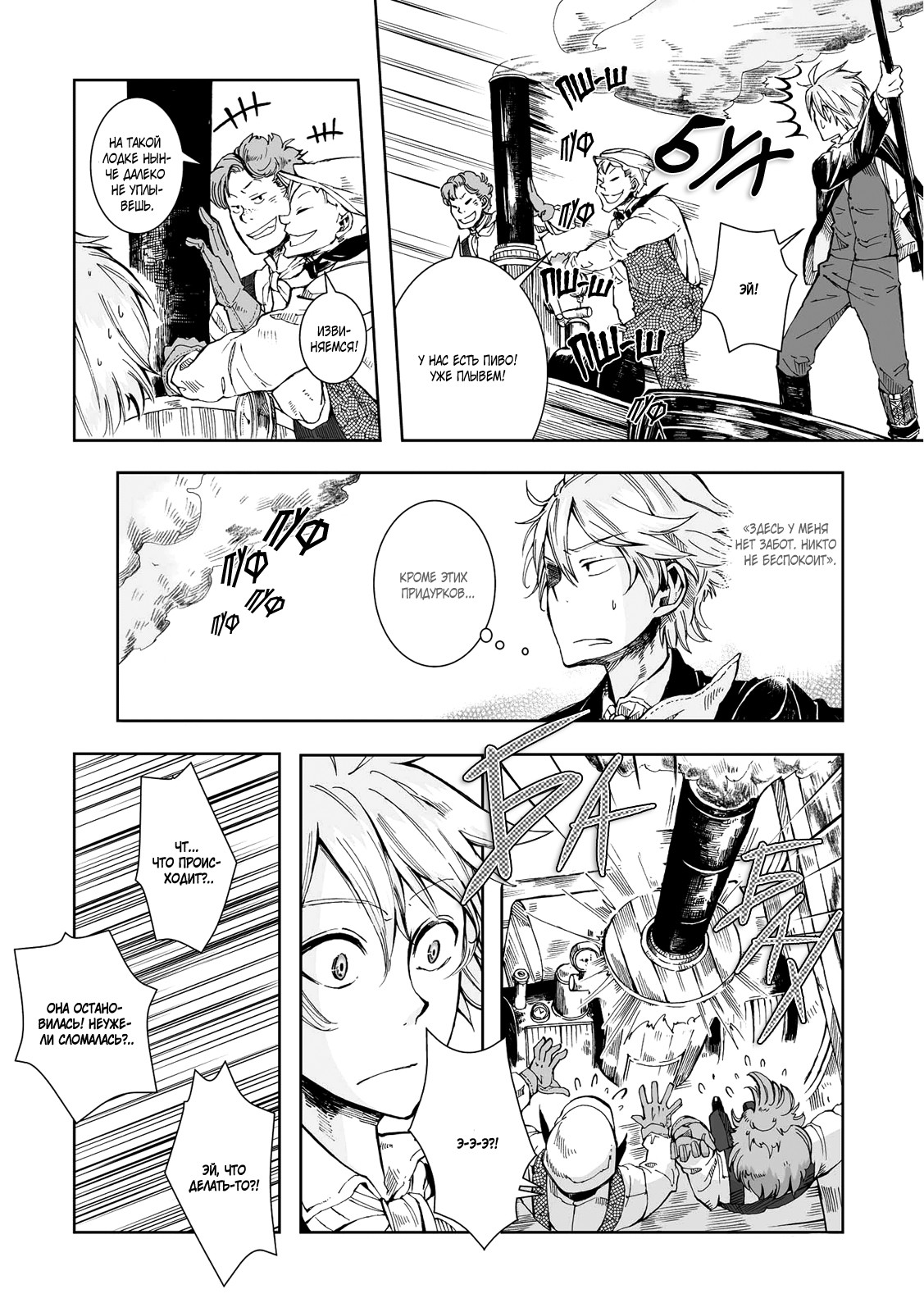 Read The Cradle of The Sea Manga Online