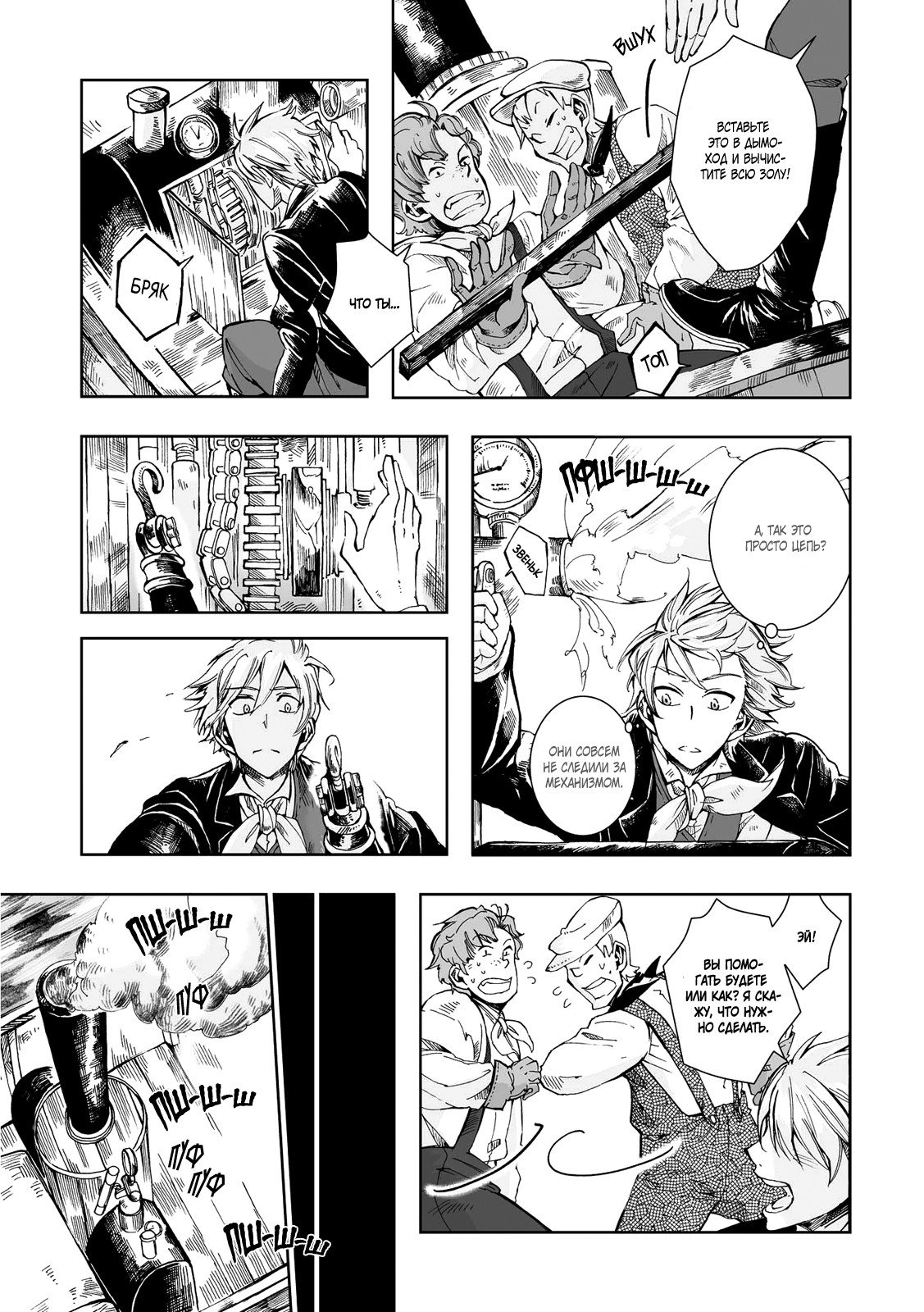 Read The Cradle of The Sea Manga Online