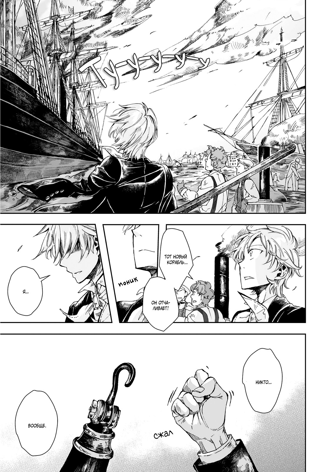 Read The Cradle of The Sea Manga Online