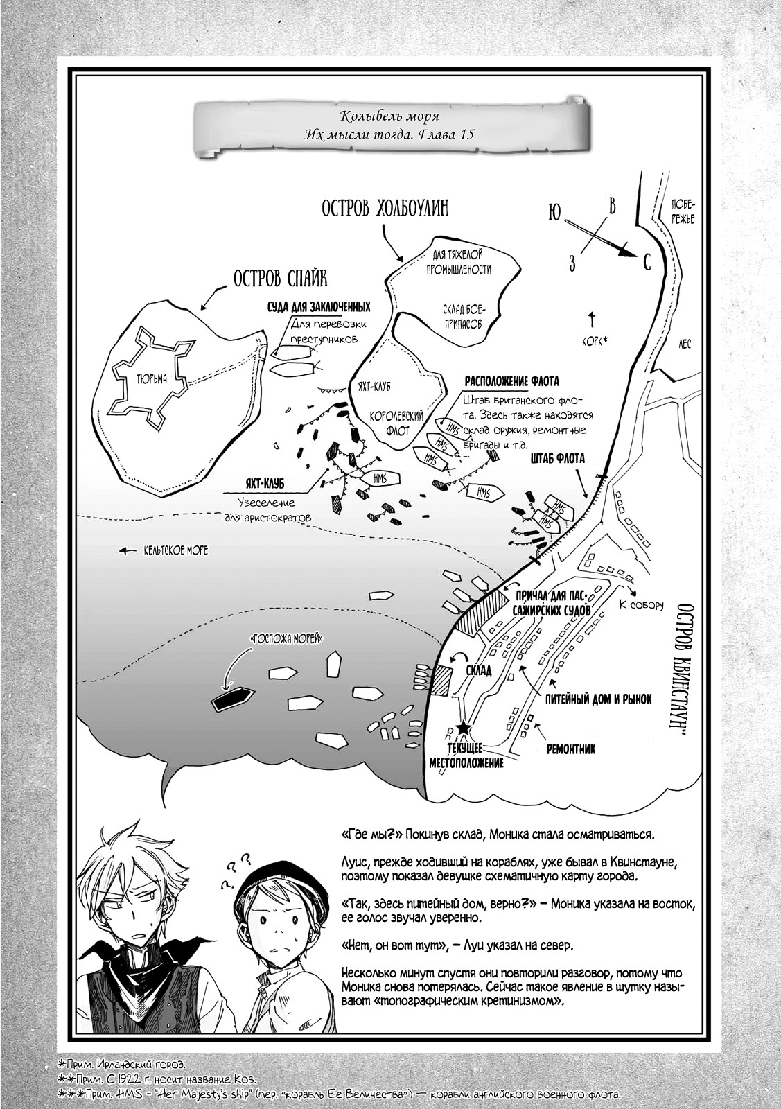Read The Cradle of The Sea Manga Online