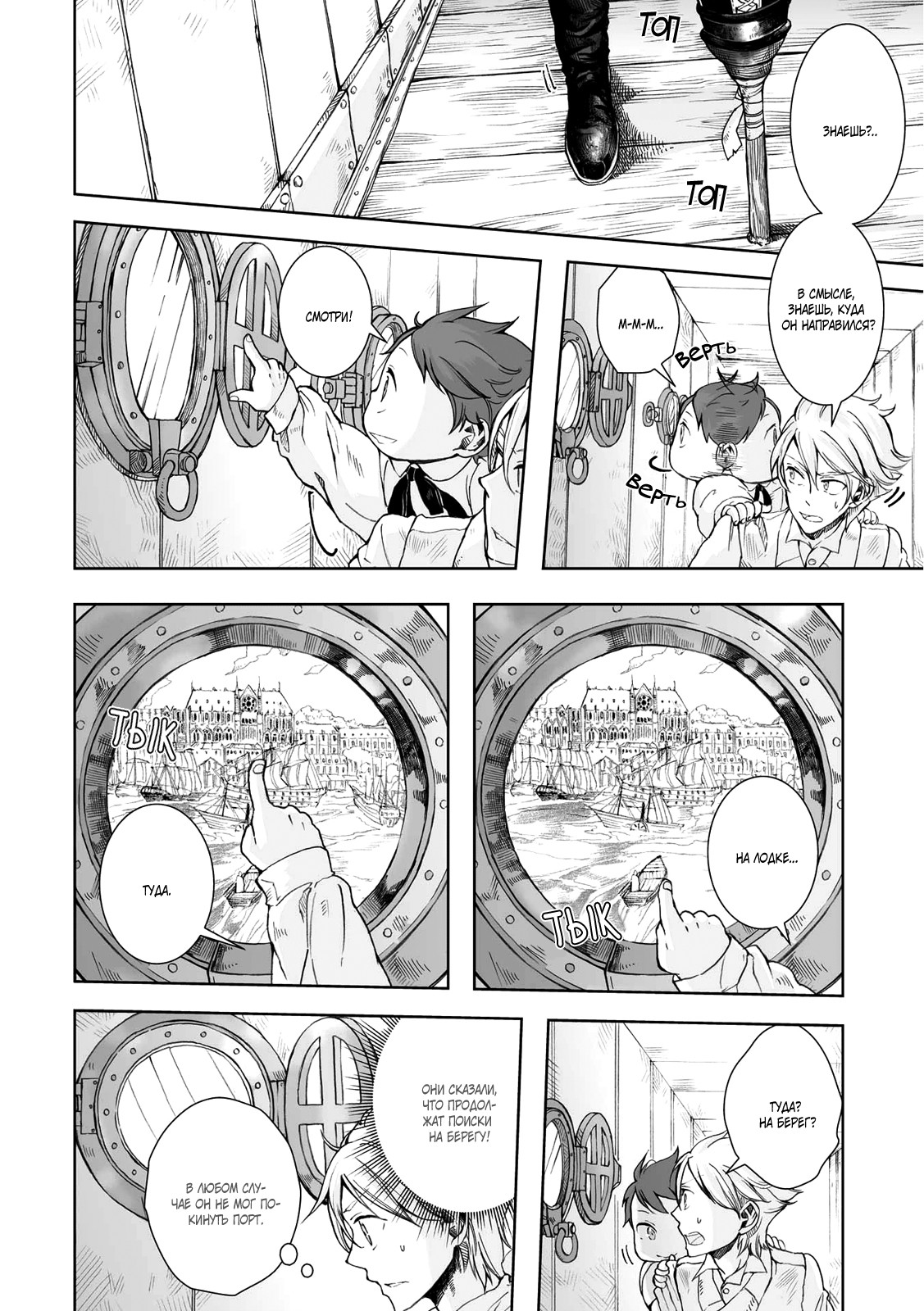 Read The Cradle of The Sea Manga Online