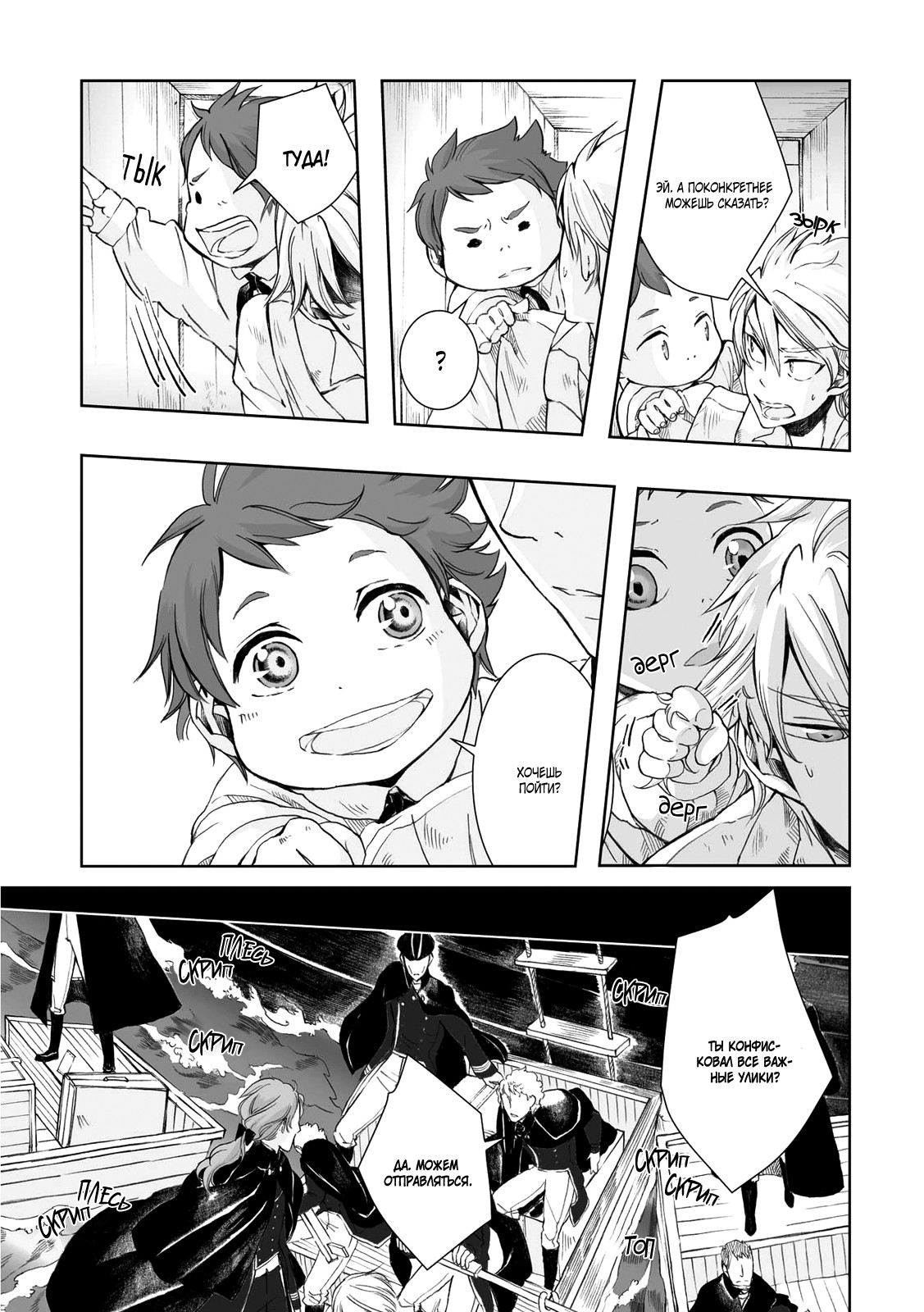Read The Cradle of The Sea Manga Online