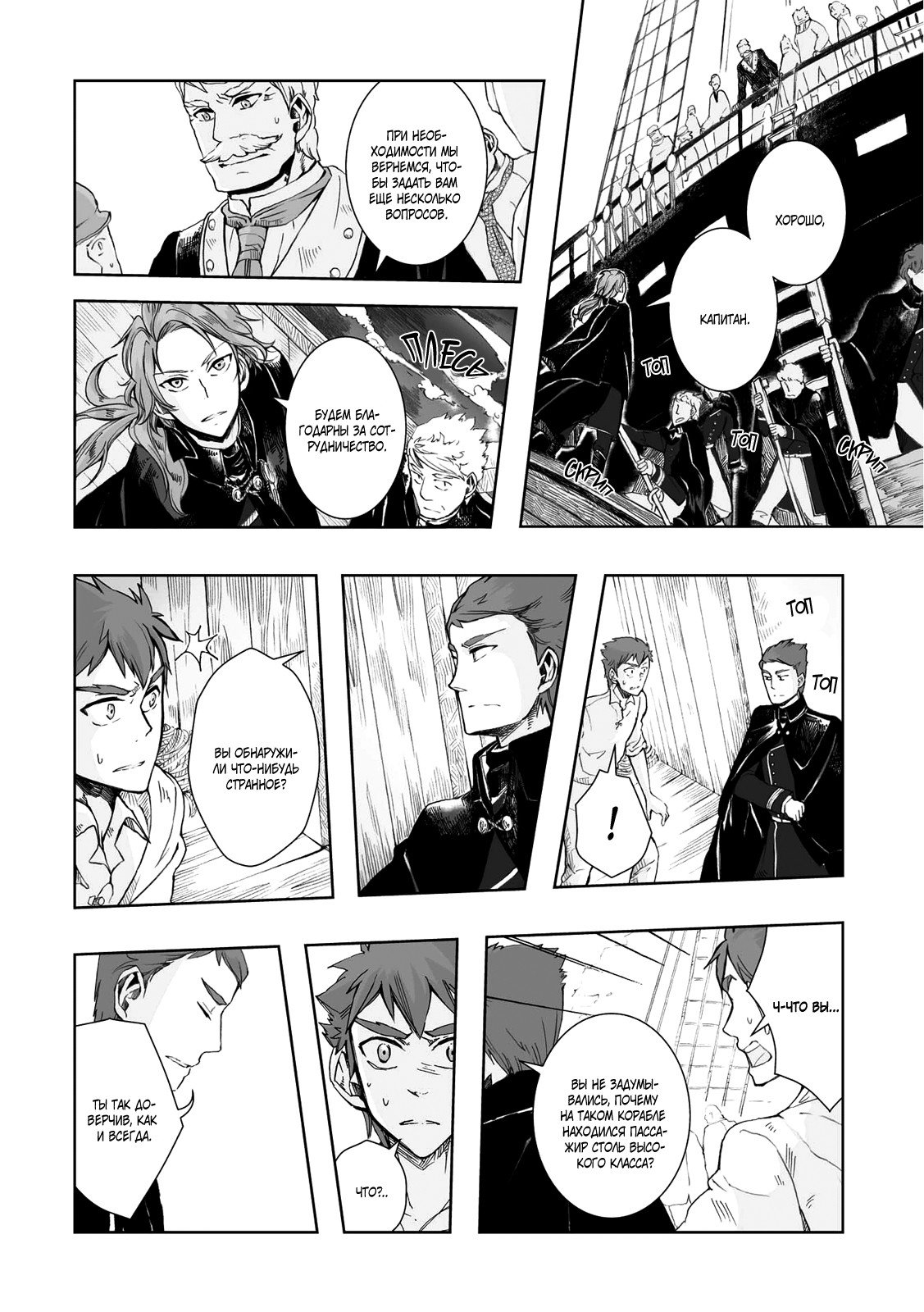 Read The Cradle of The Sea Manga Online