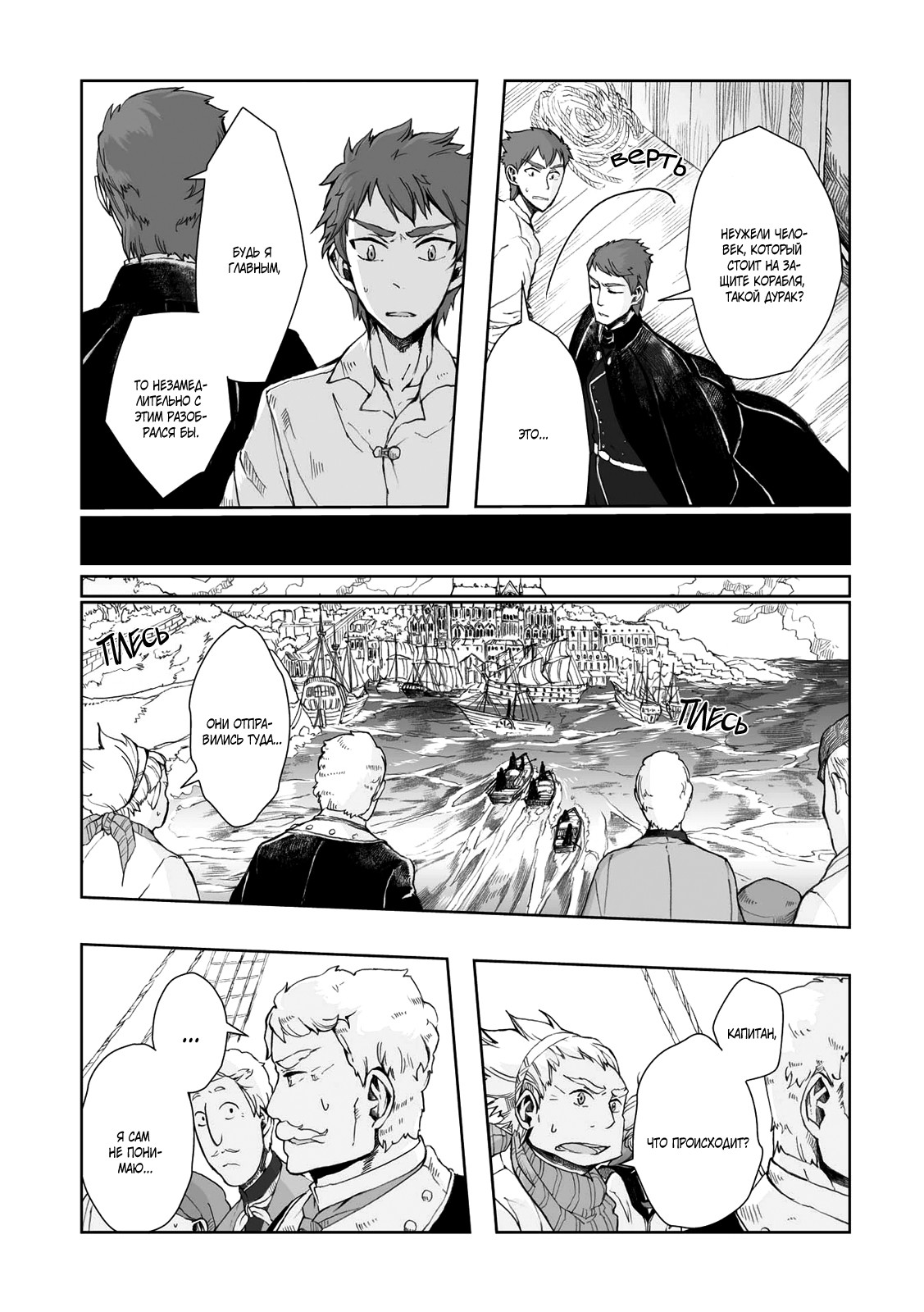 Read The Cradle of The Sea Manga Online