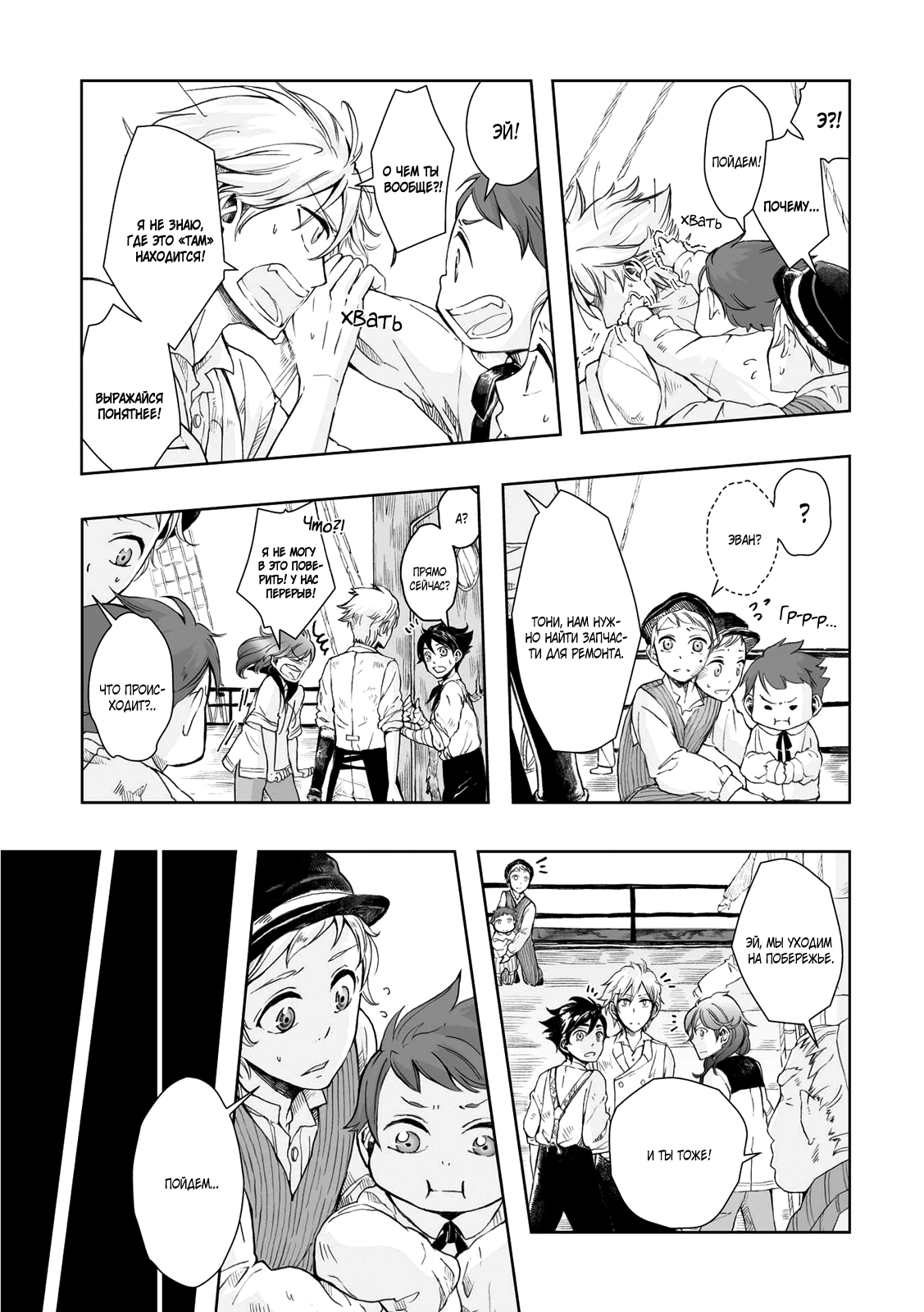 Read The Cradle of The Sea Manga Online