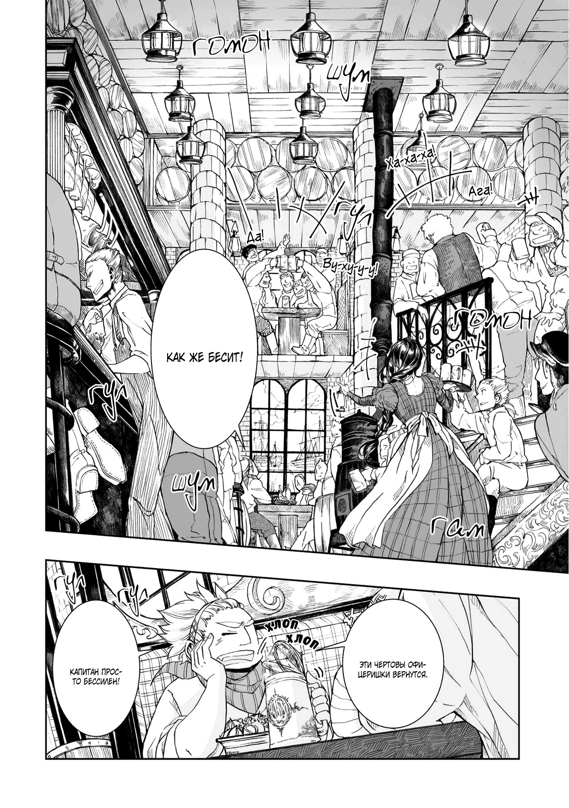 Read The Cradle of The Sea Manga Online