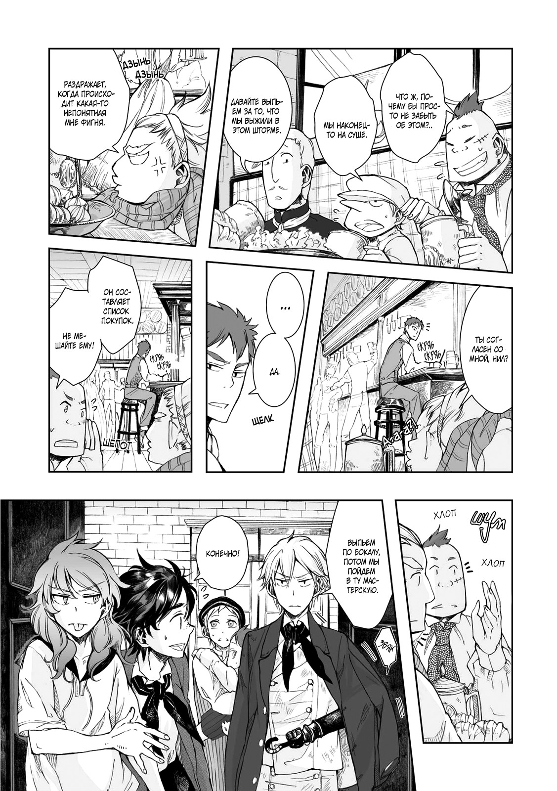 Read The Cradle of The Sea Manga Online