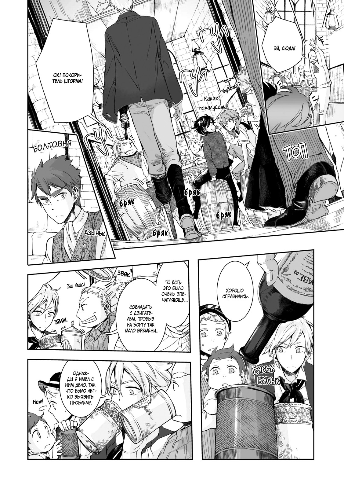 Read The Cradle of The Sea Manga Online