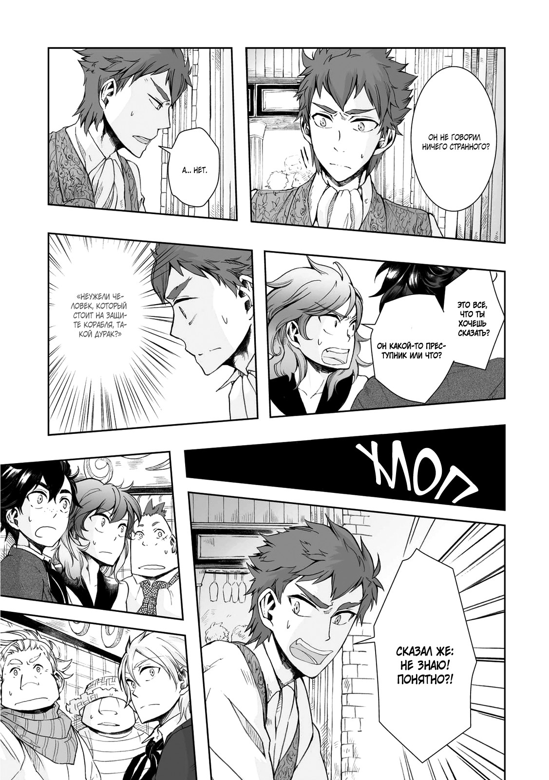 Read The Cradle of The Sea Manga Online