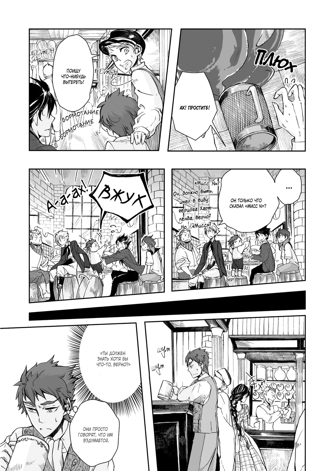 Read The Cradle of The Sea Manga Online