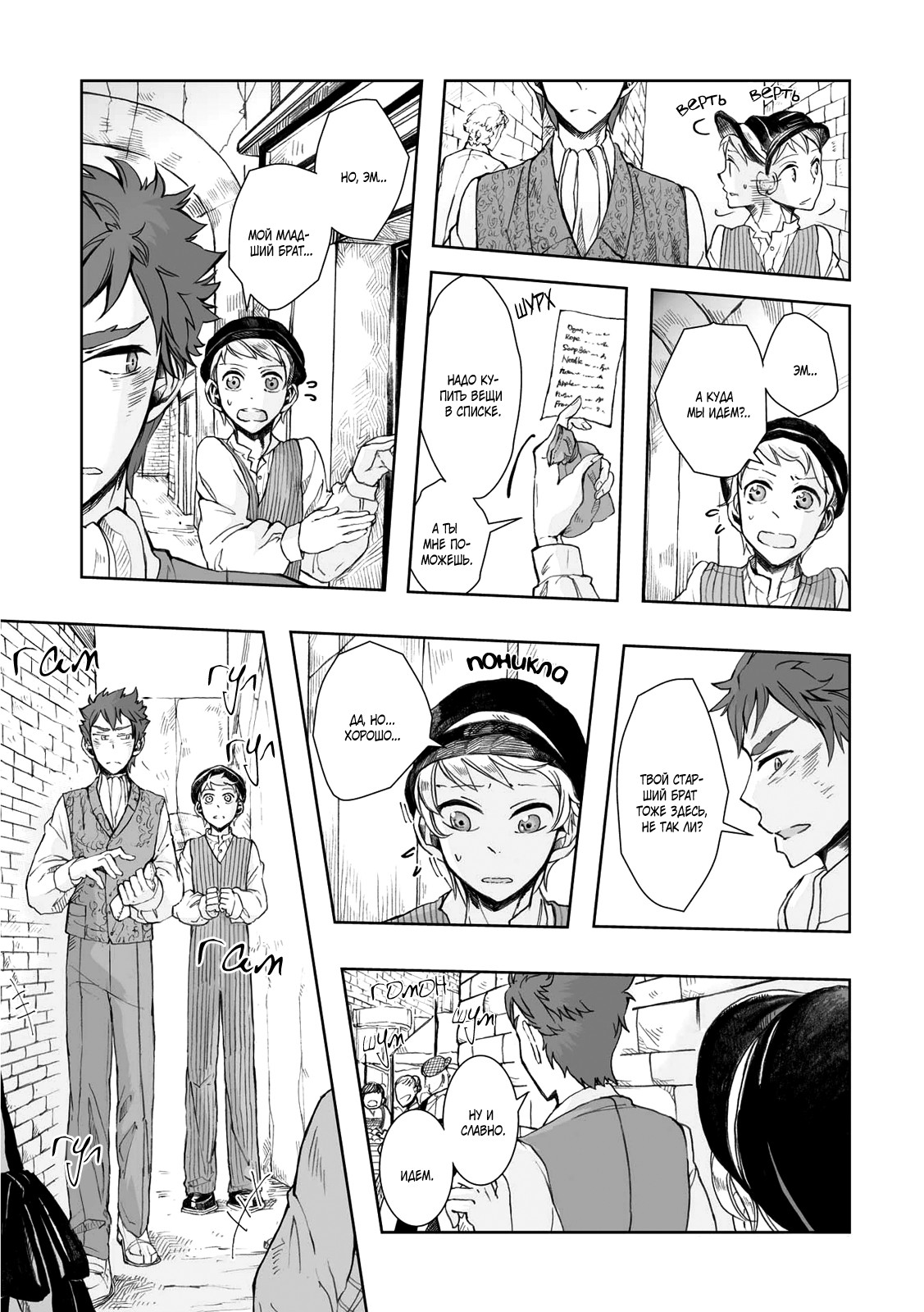 Read The Cradle of The Sea Manga Online
