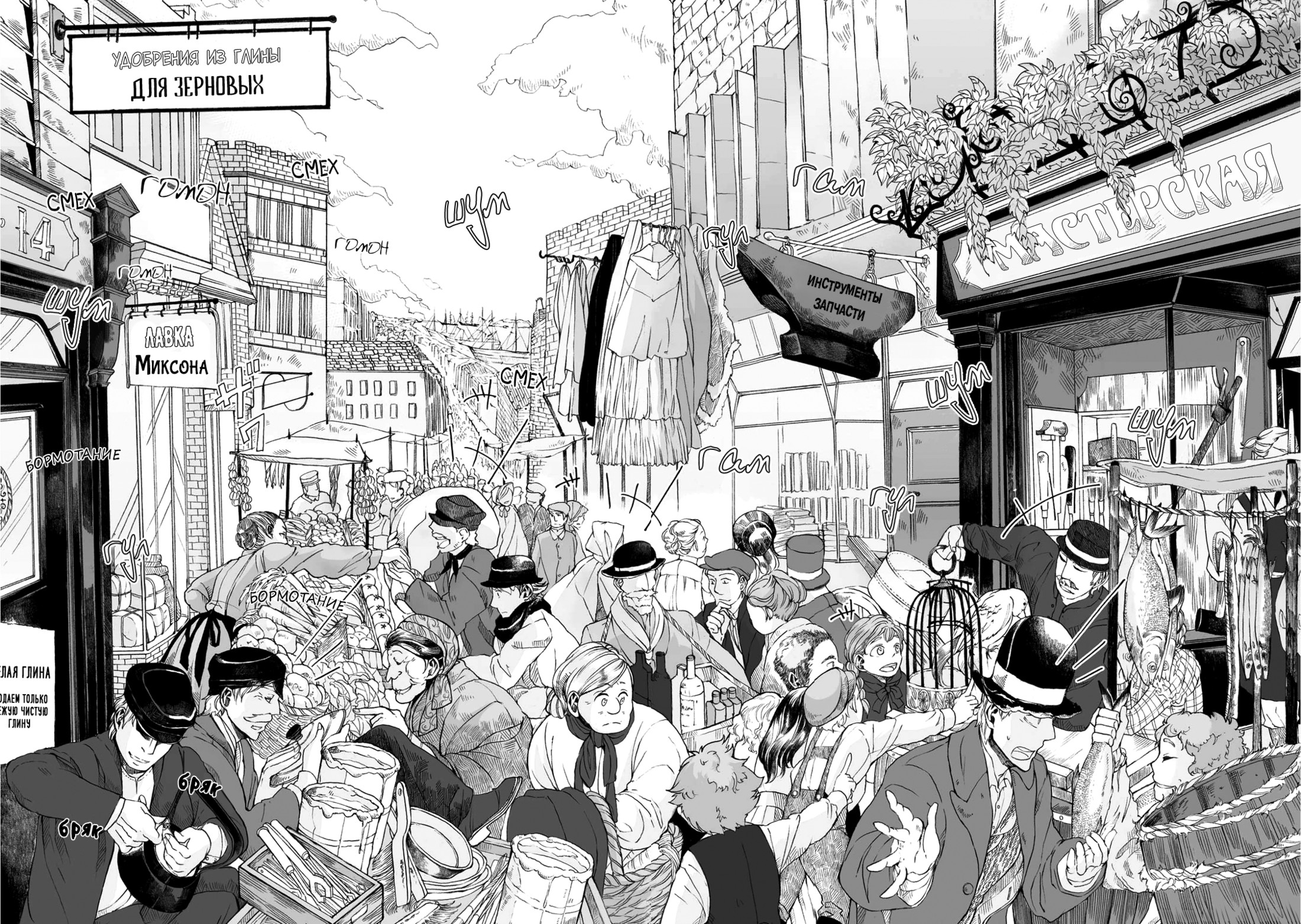 Read The Cradle of The Sea Manga Online
