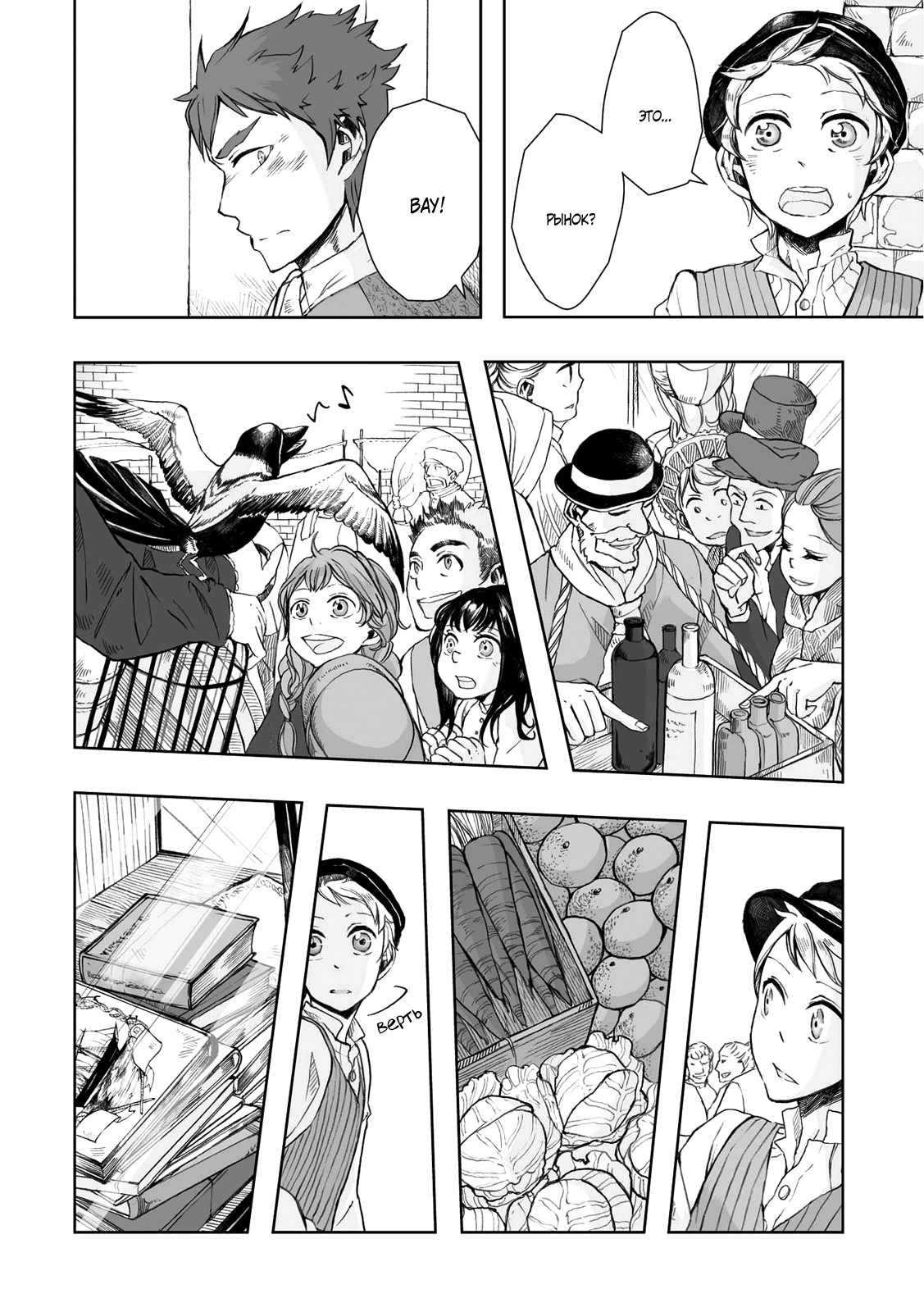 Read The Cradle of The Sea Manga Online