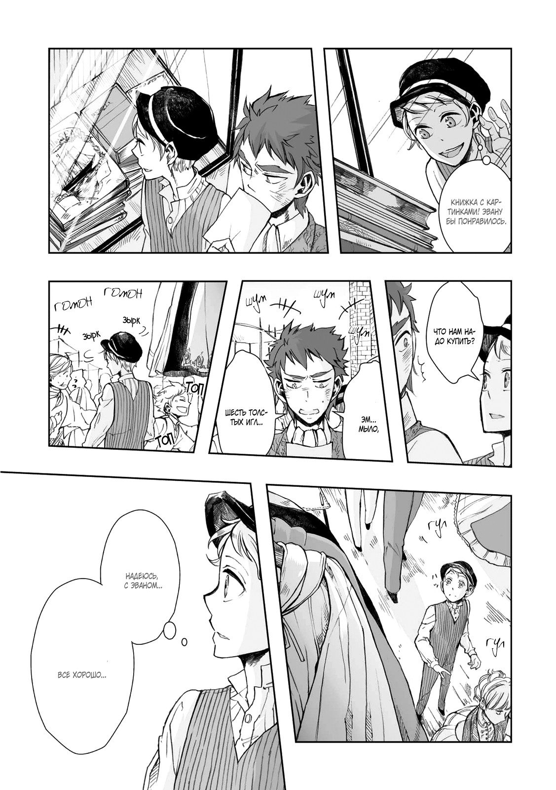 Read The Cradle of The Sea Manga Online