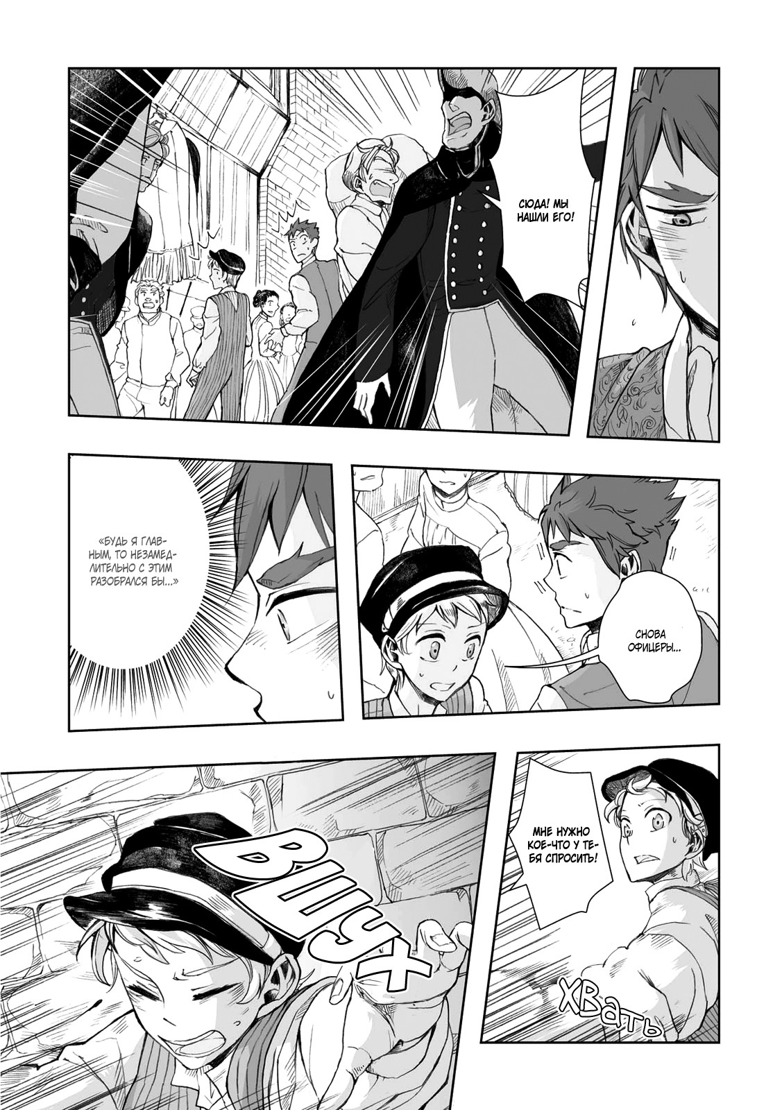 Read The Cradle of The Sea Manga Online