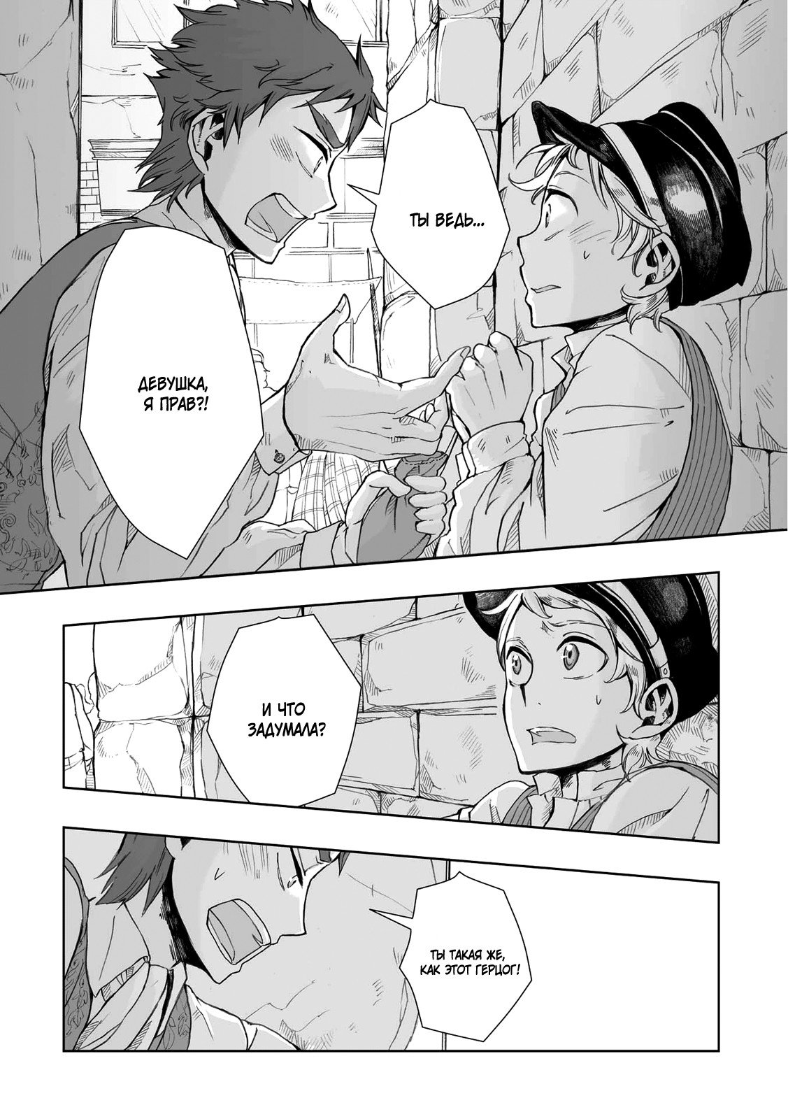 Read The Cradle of The Sea Manga Online