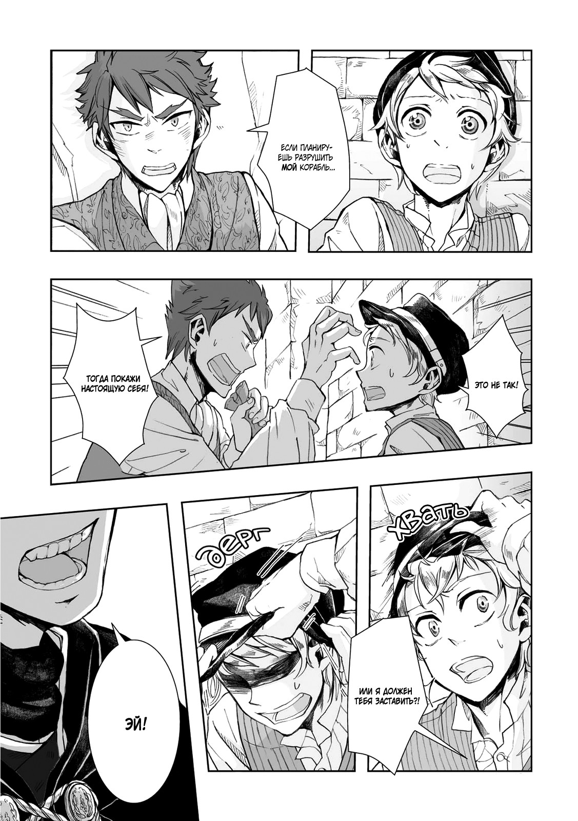 Read The Cradle of The Sea Manga Online