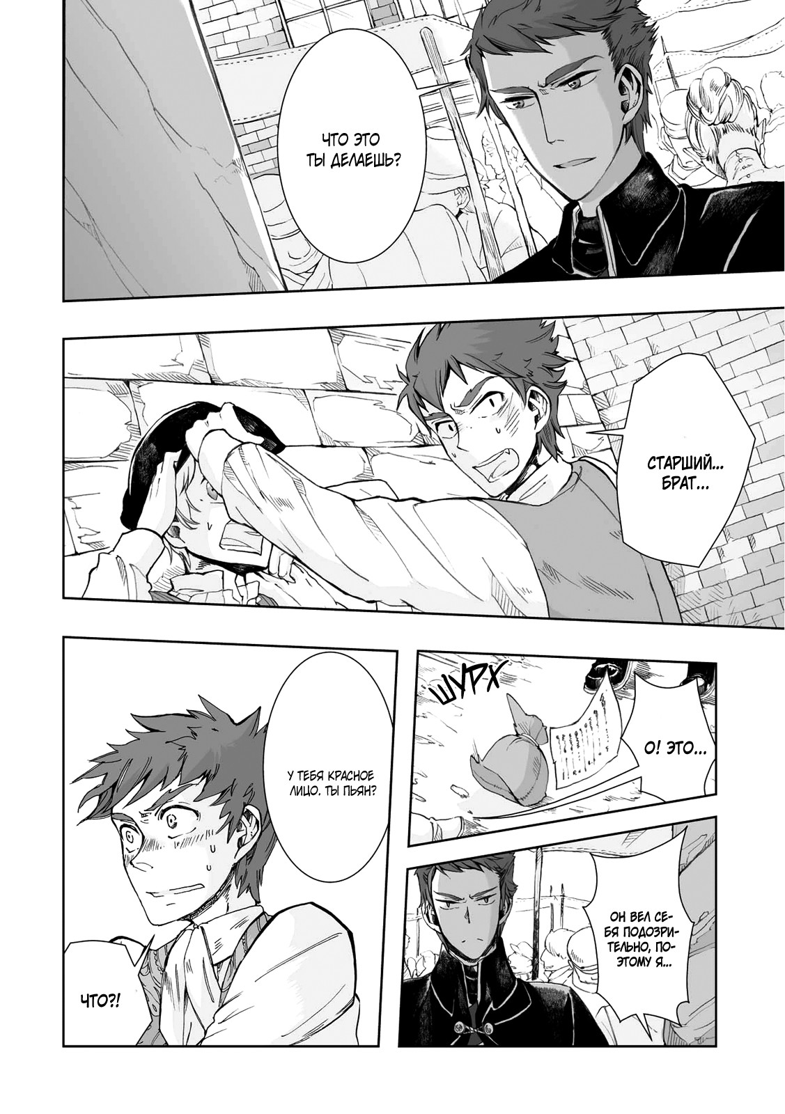 Read The Cradle of The Sea Manga Online