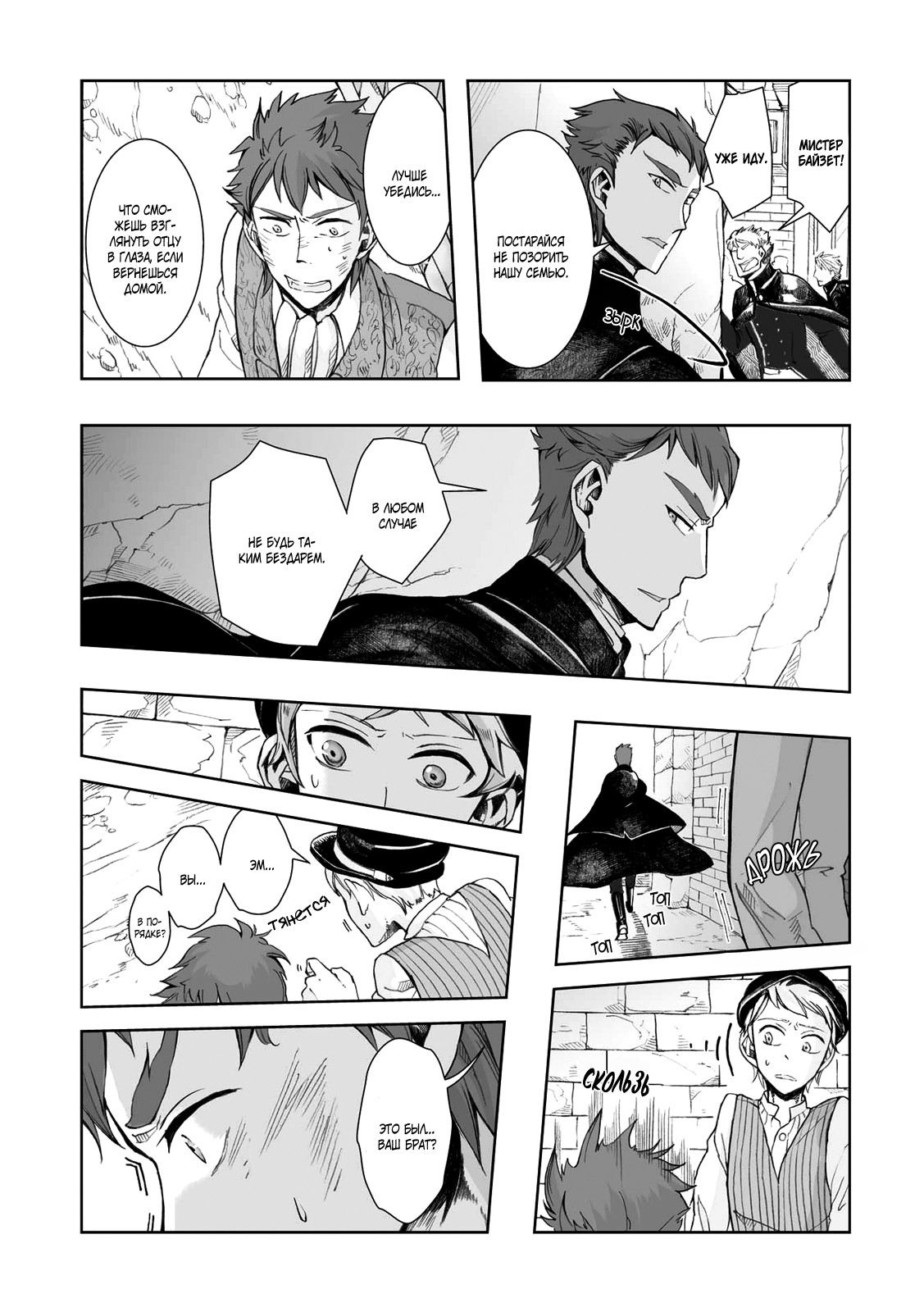Read The Cradle of The Sea Manga Online