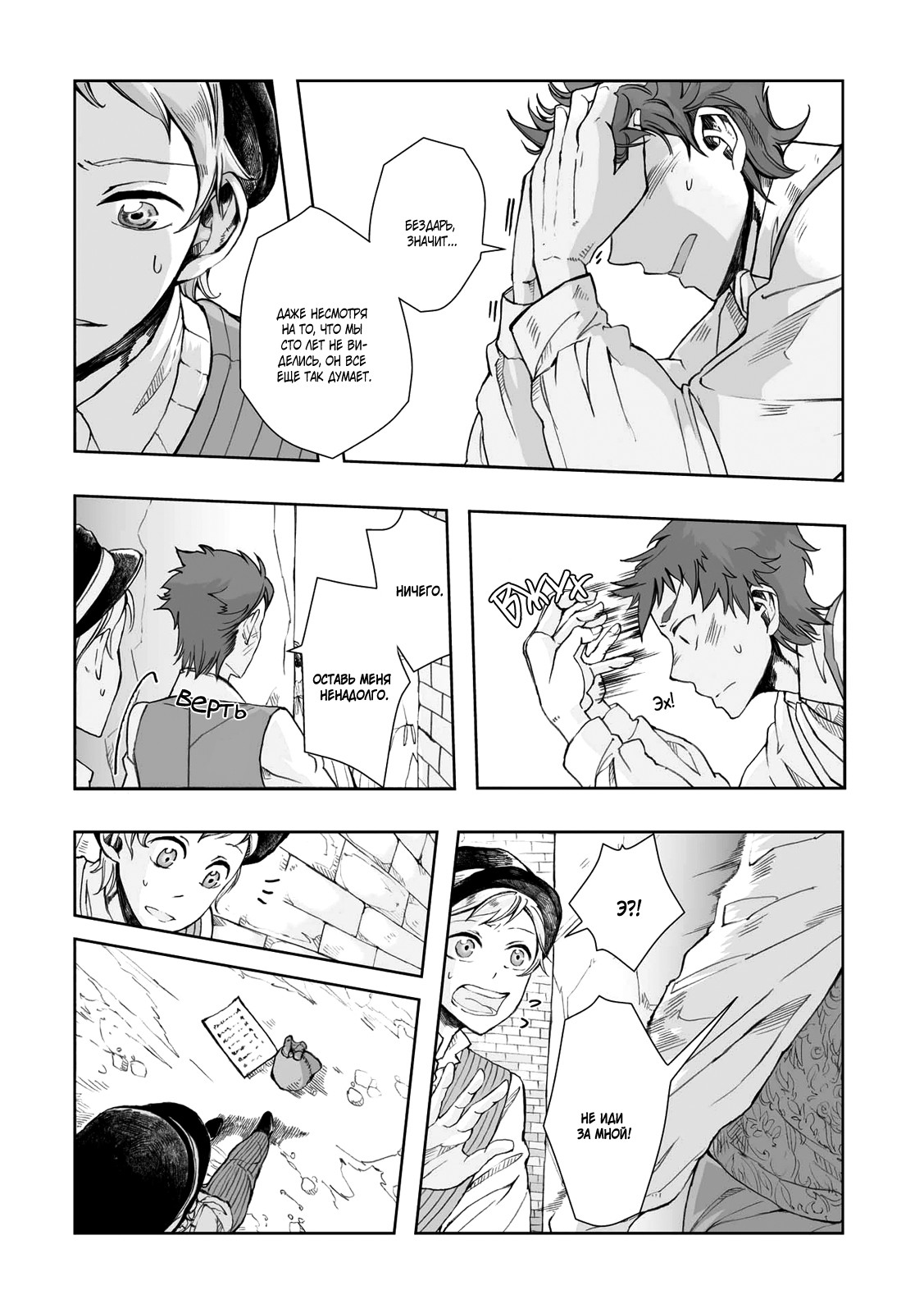 Read The Cradle of The Sea Manga Online