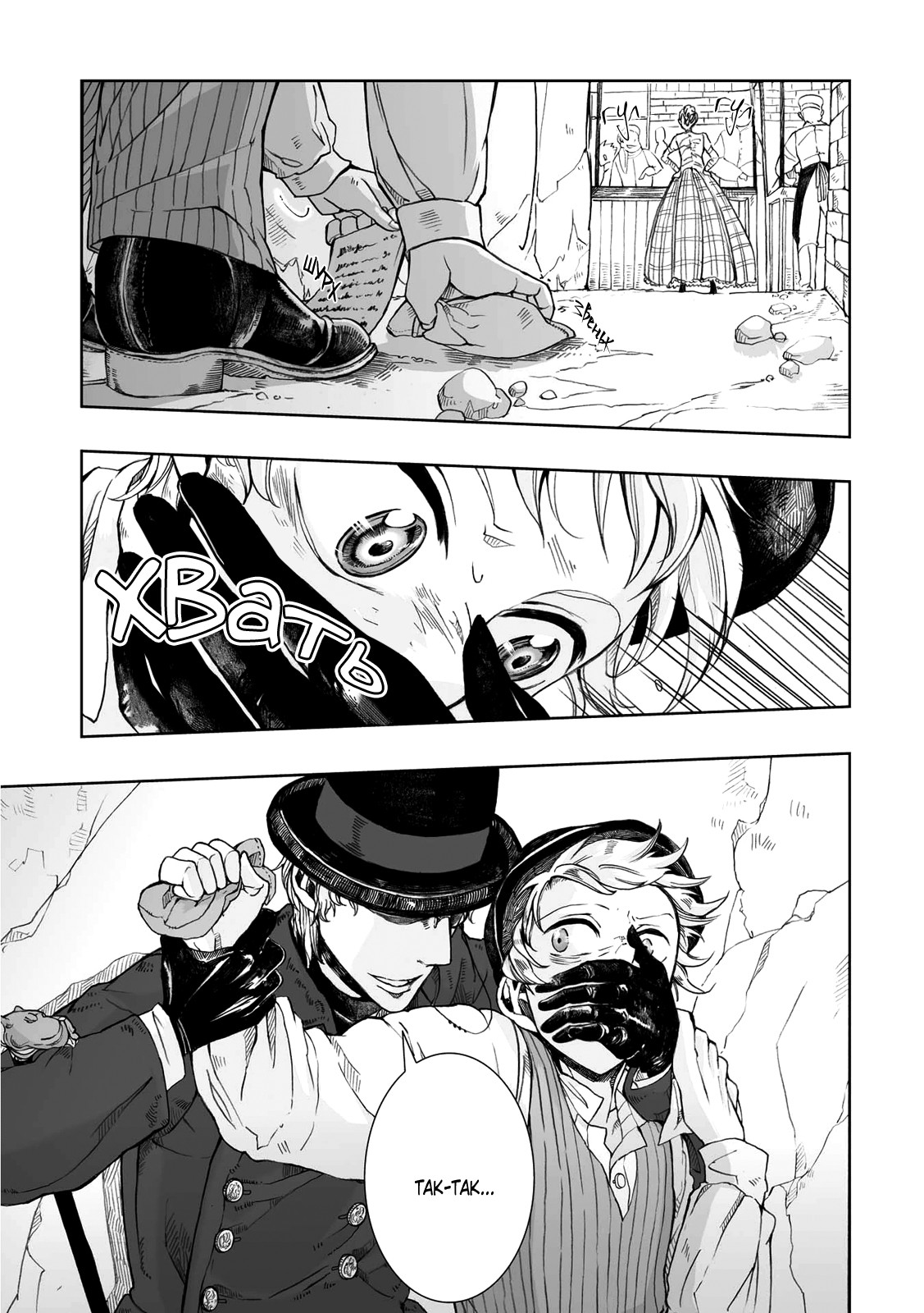 Read The Cradle of The Sea Manga Online