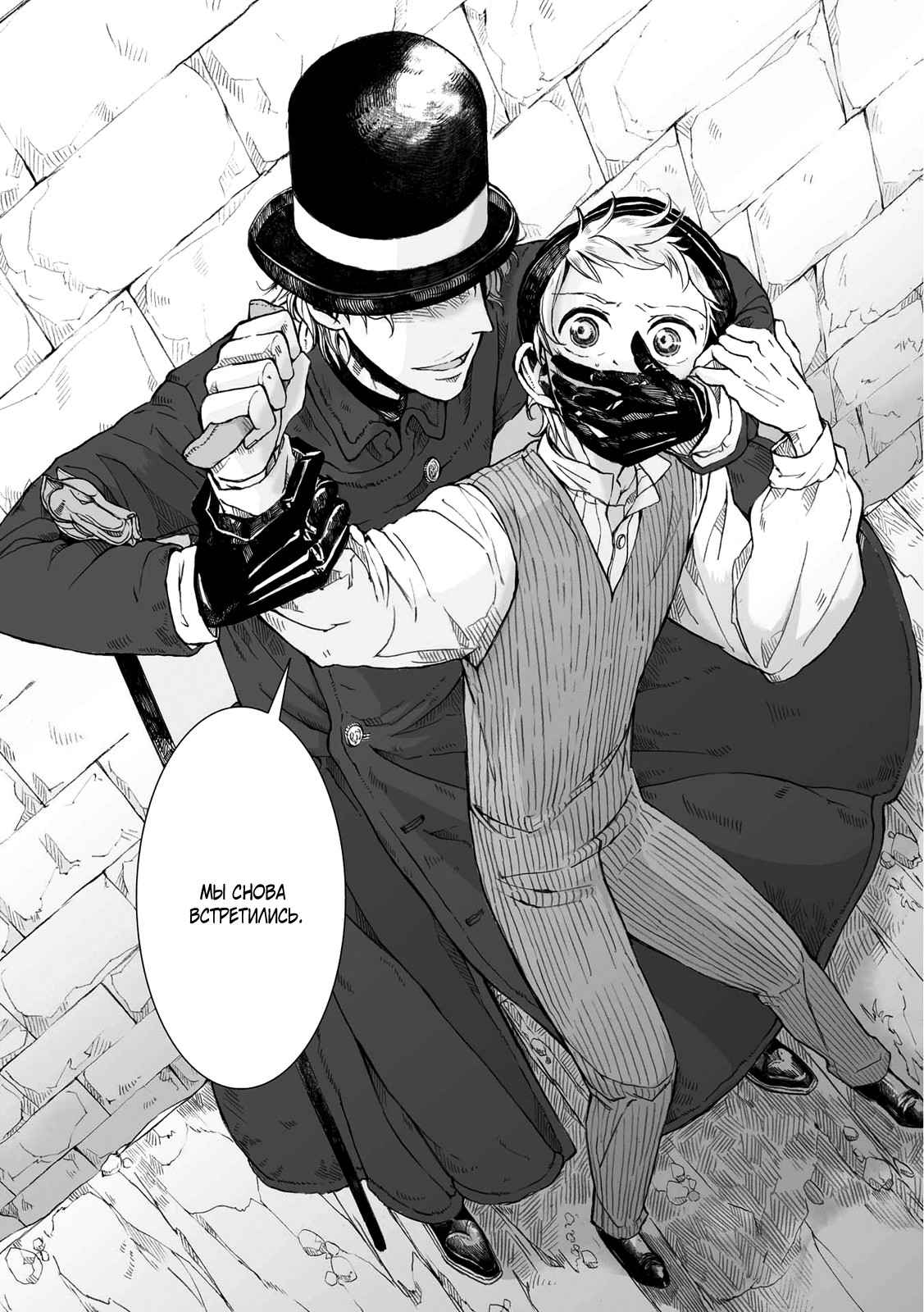 Read The Cradle of The Sea Manga Online