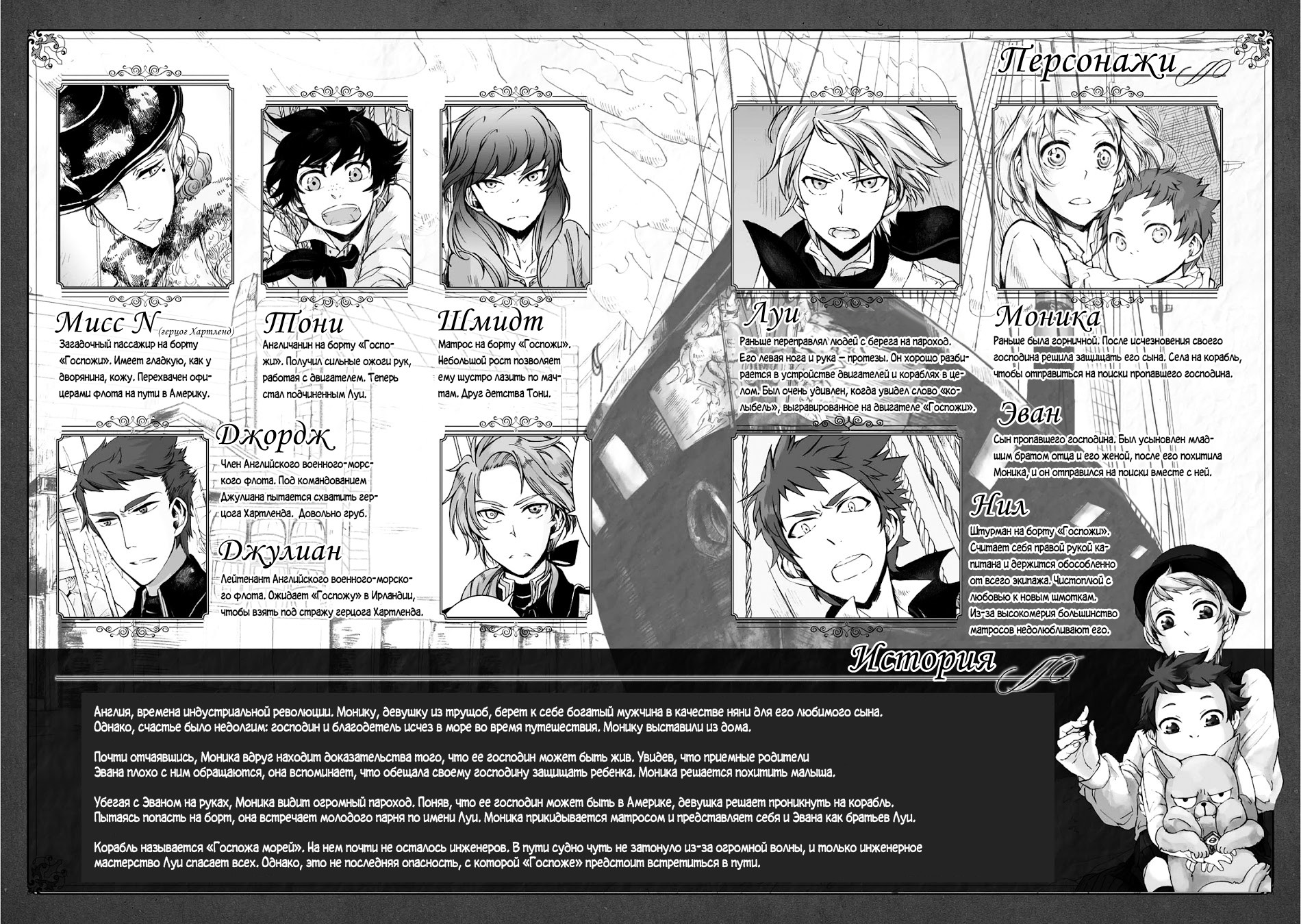 Read The Cradle of The Sea Manga Online