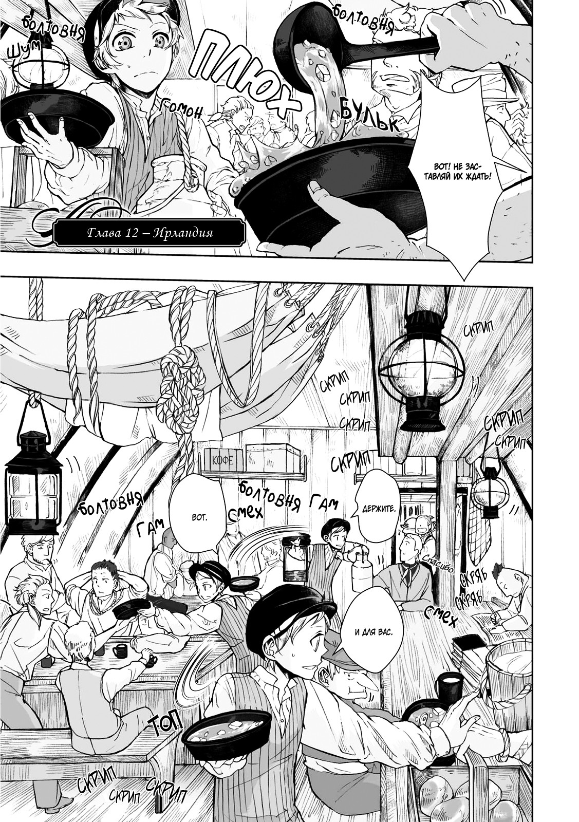 Read The Cradle of The Sea Manga Online