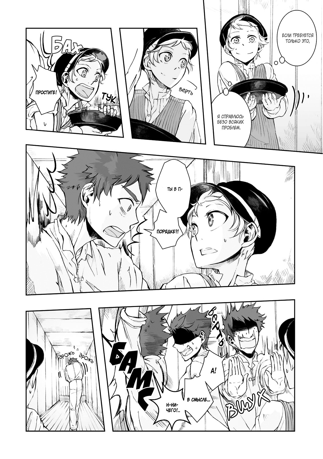 Read The Cradle of The Sea Manga Online