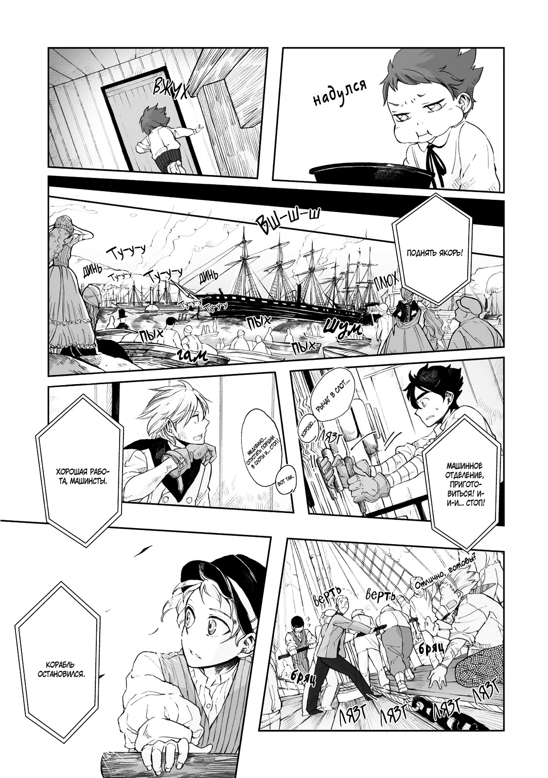 Read The Cradle of The Sea Manga Online