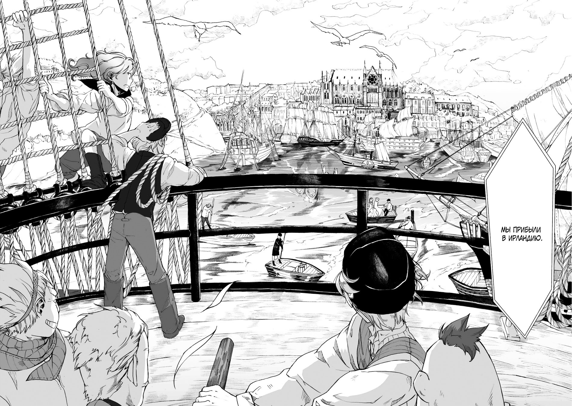 Read The Cradle of The Sea Manga Online