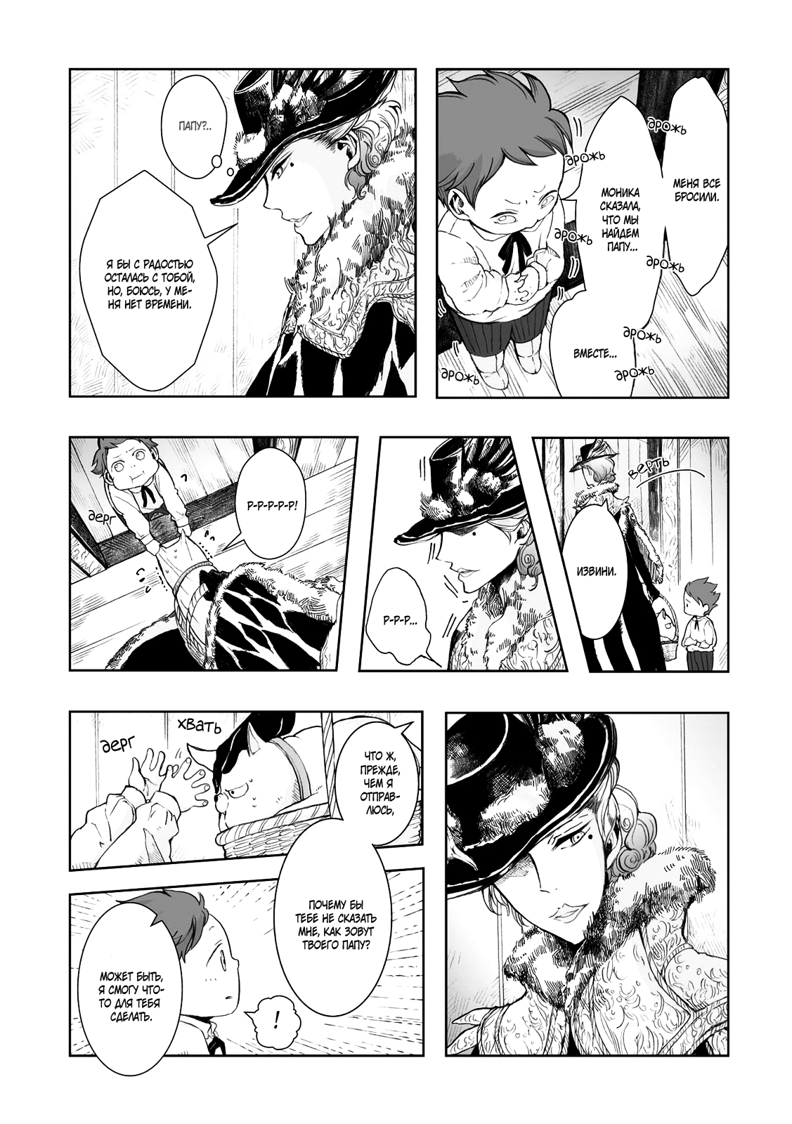 Read The Cradle of The Sea Manga Online