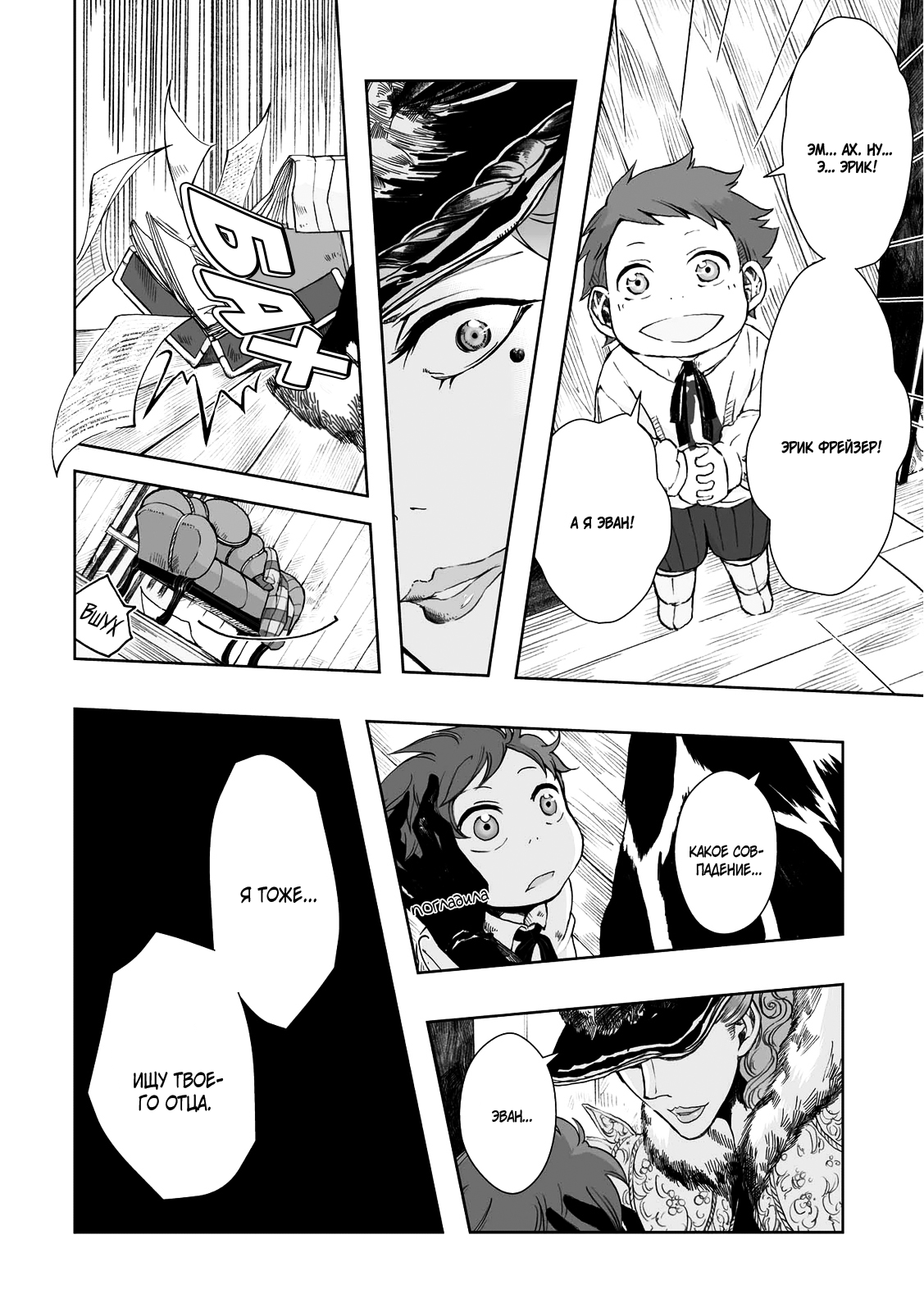 Read The Cradle of The Sea Manga Online