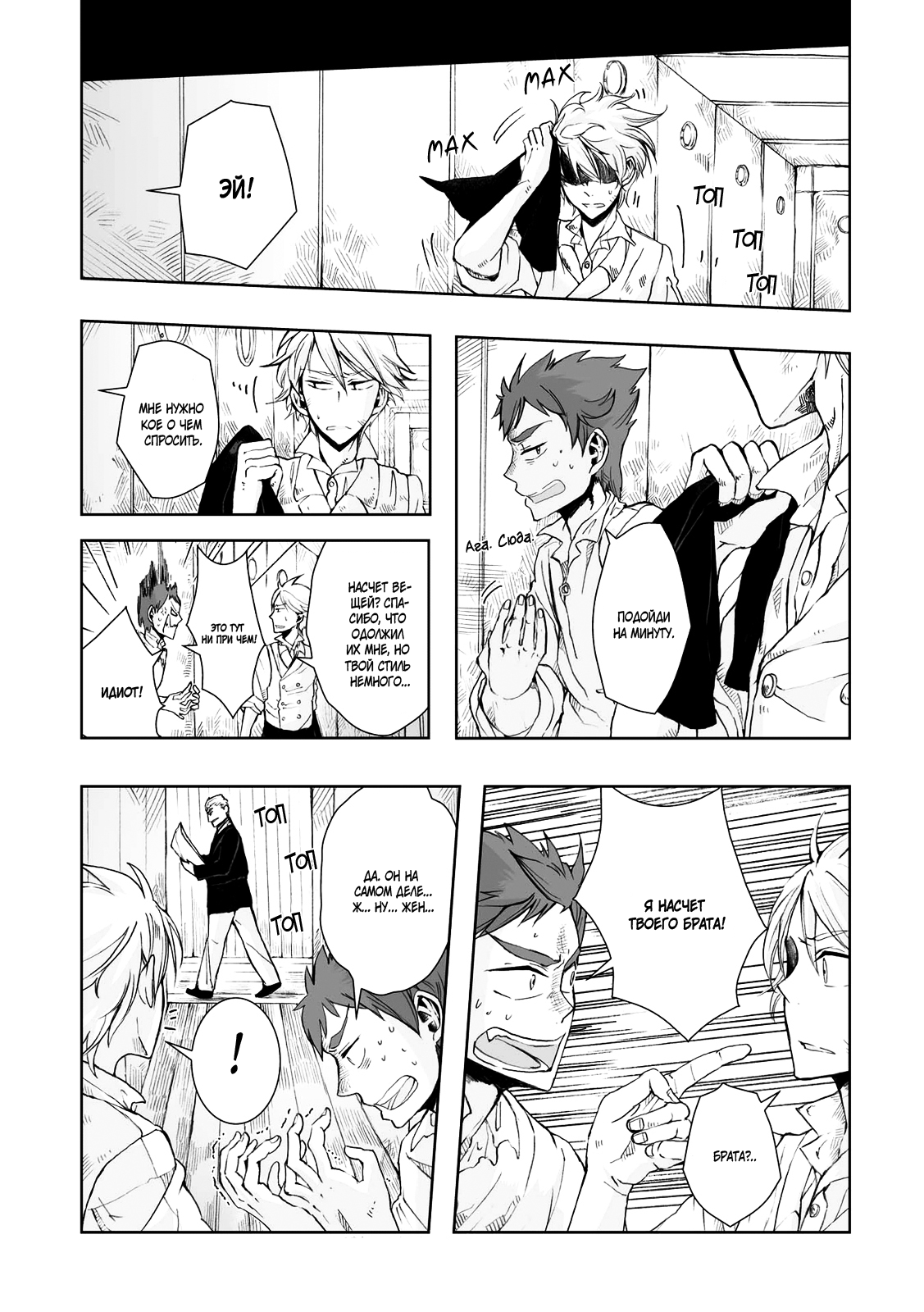 Read The Cradle of The Sea Manga Online