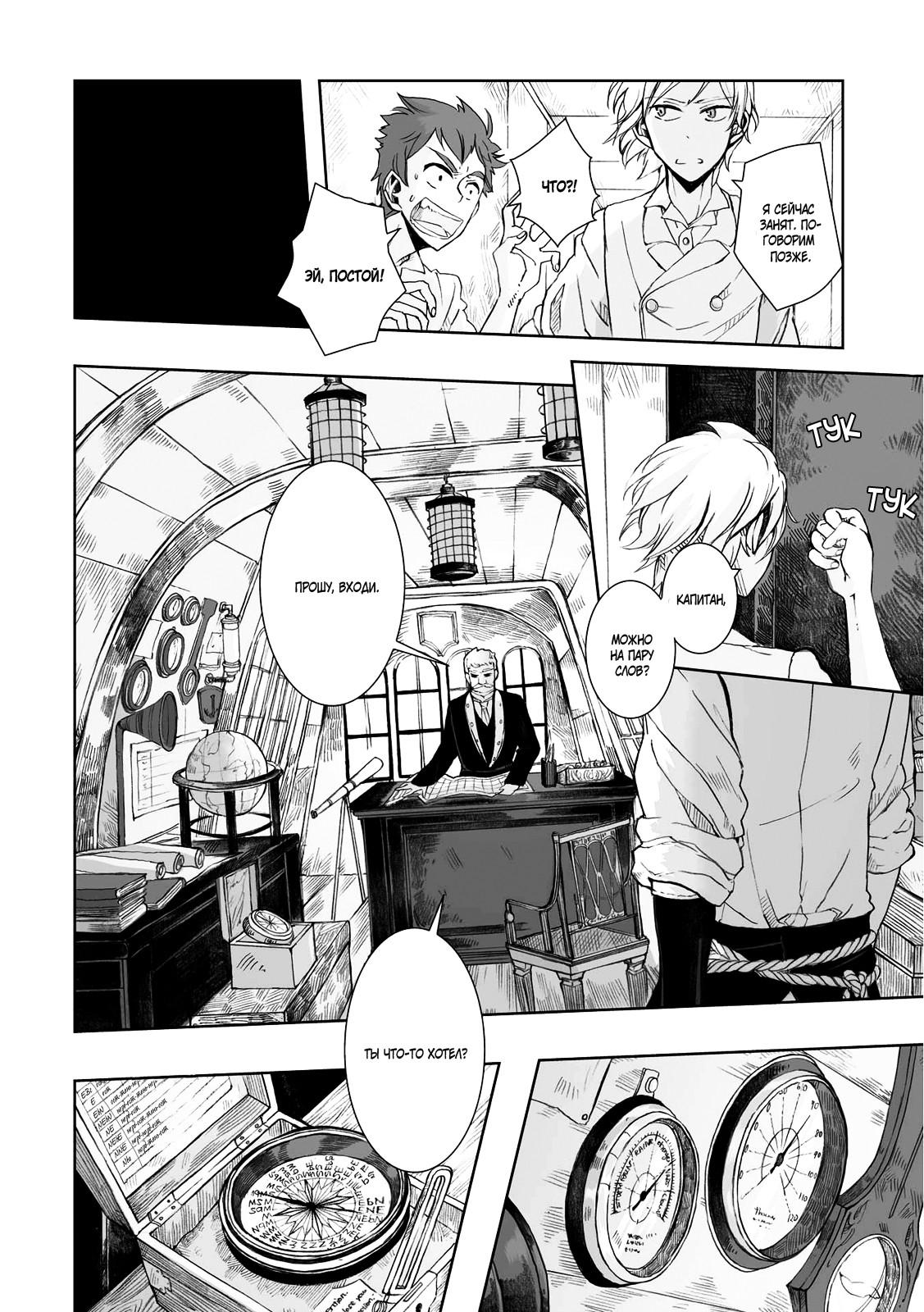 Read The Cradle of The Sea Manga Online