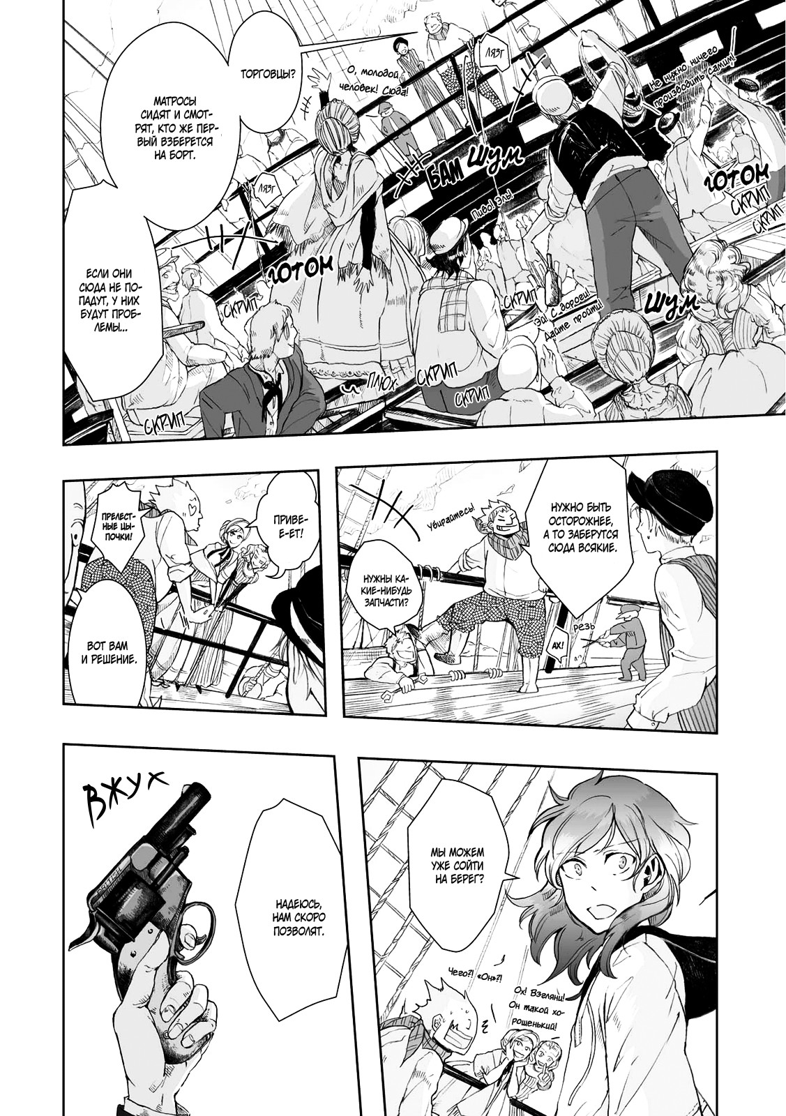 Read The Cradle of The Sea Manga Online