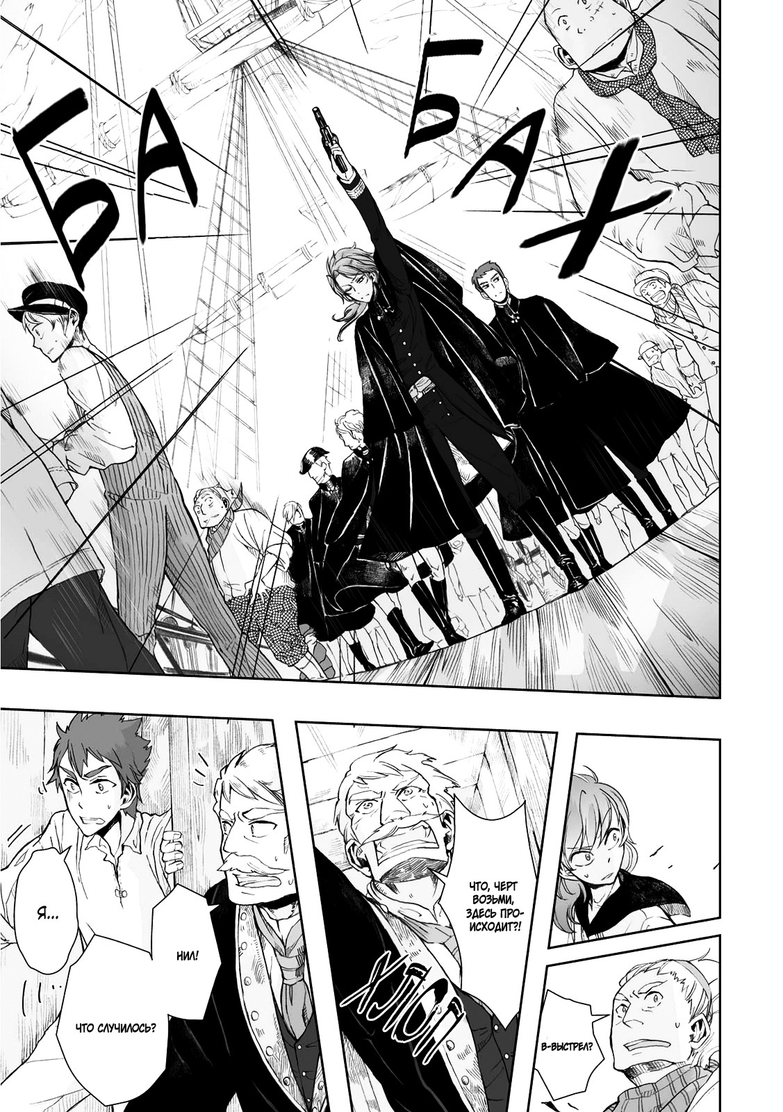 Read The Cradle of The Sea Manga Online