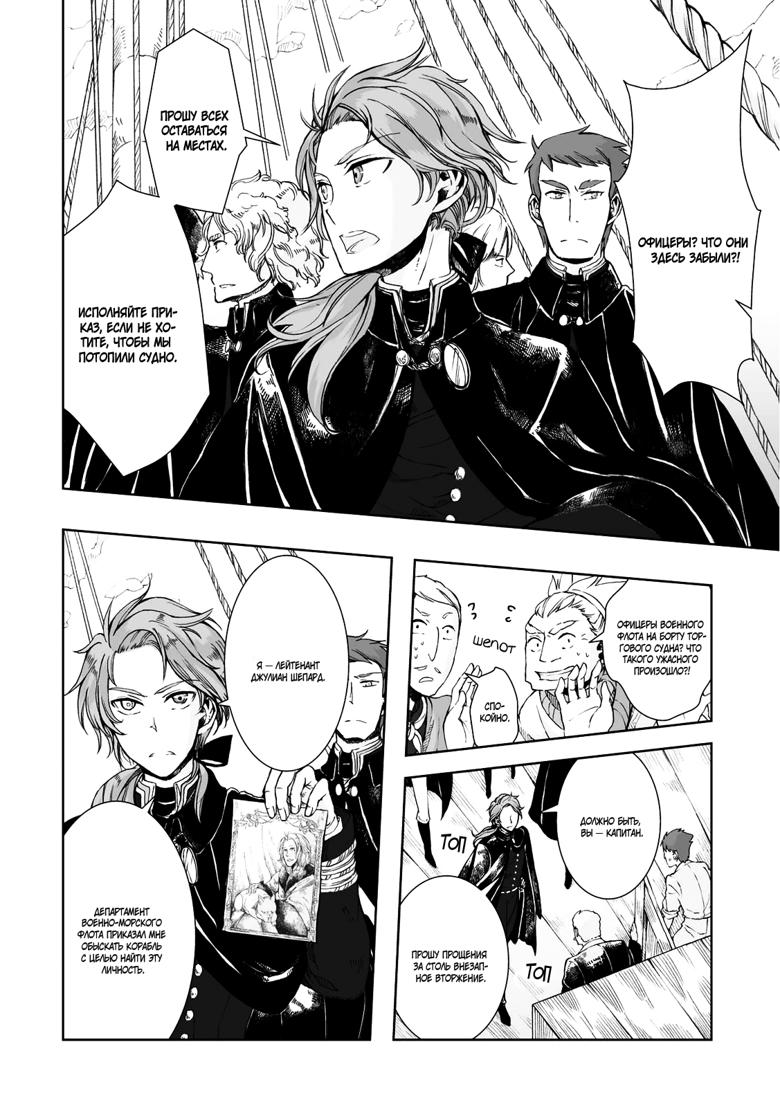 Read The Cradle of The Sea Manga Online