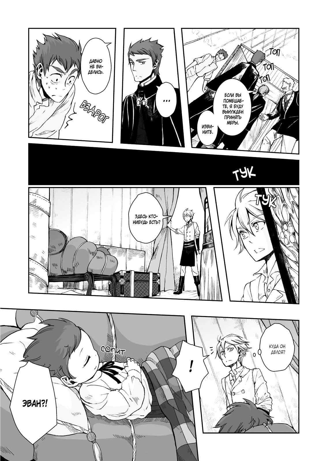 Read The Cradle of The Sea Manga Online