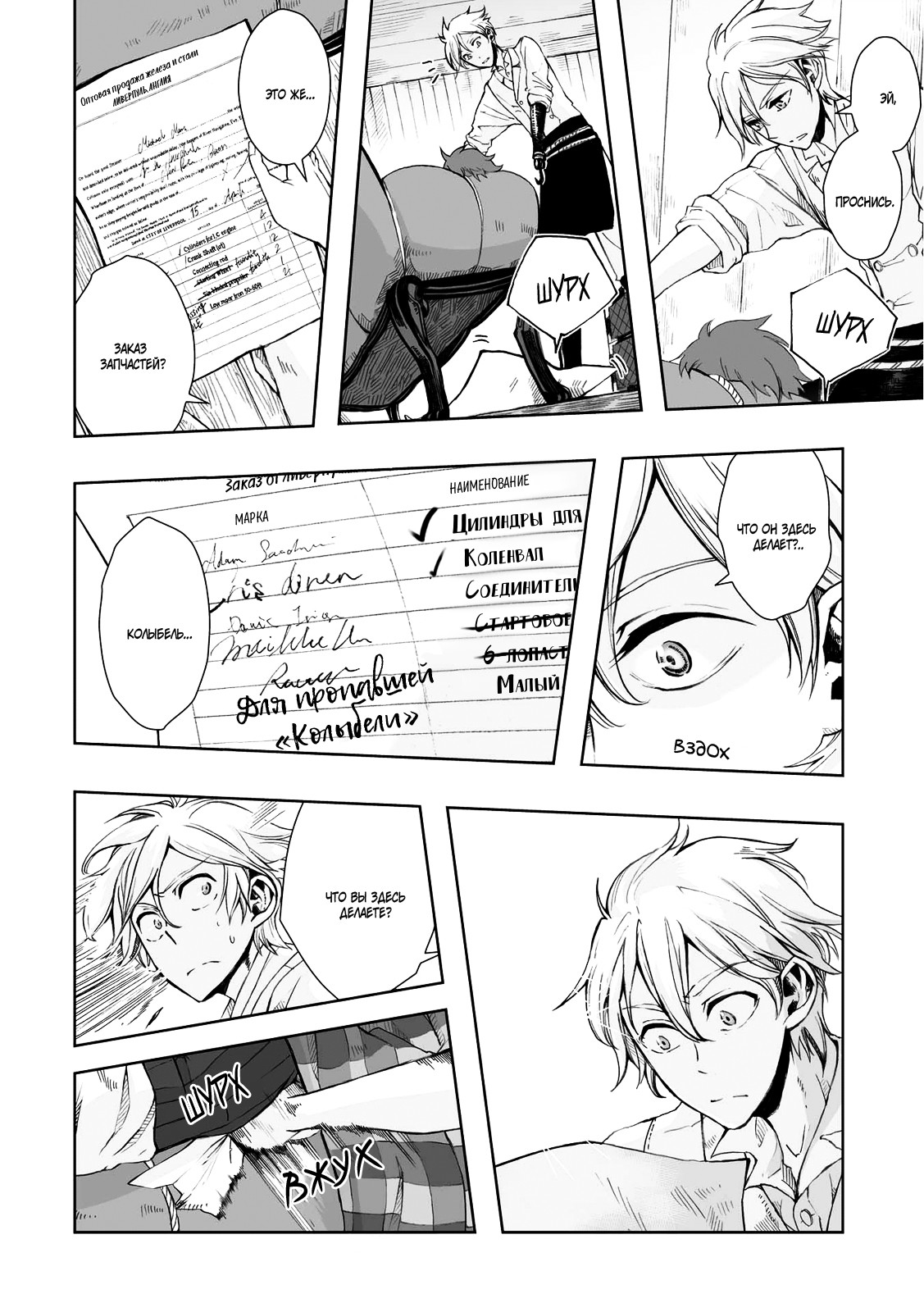 Read The Cradle of The Sea Manga Online