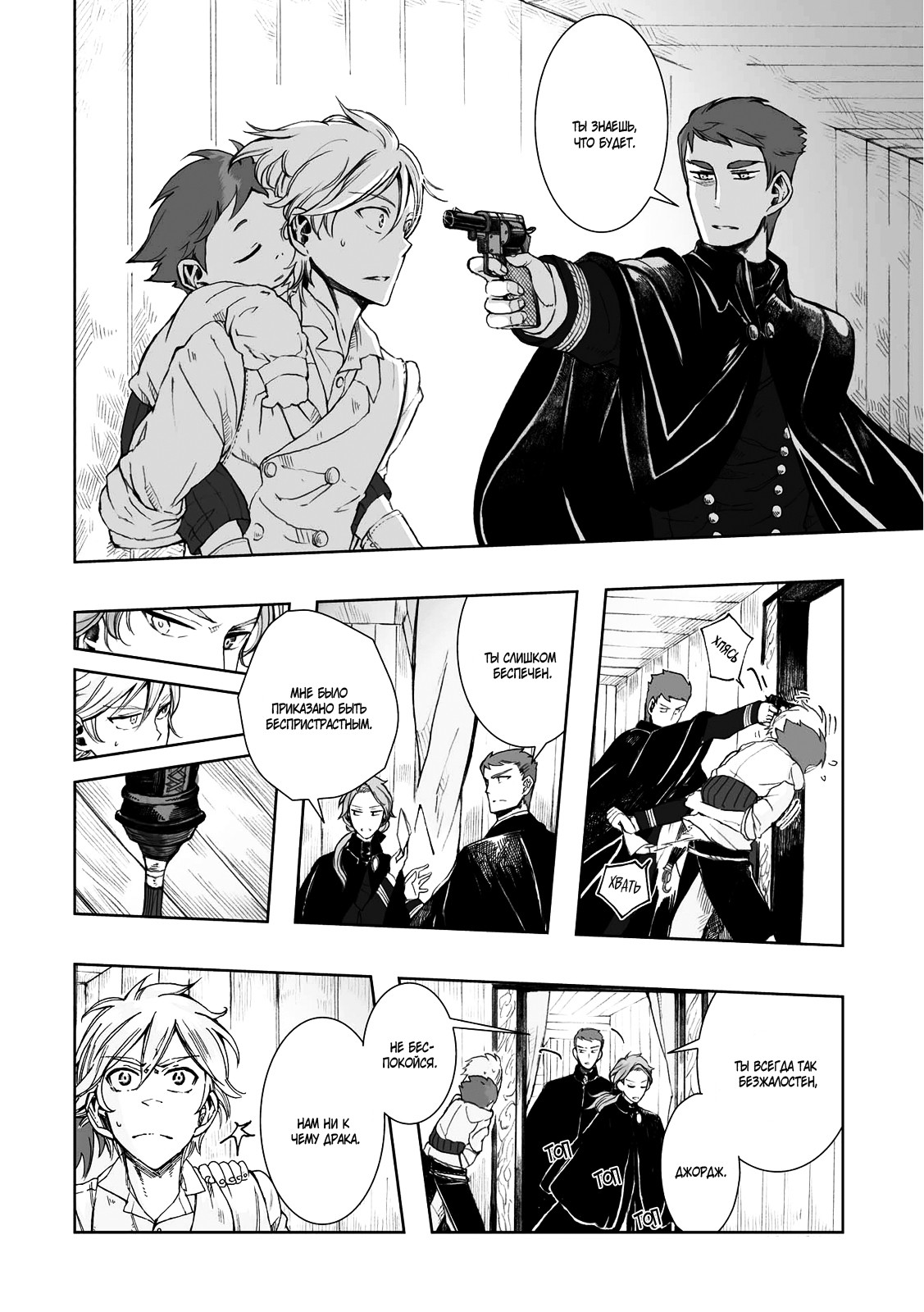 Read The Cradle of The Sea Manga Online