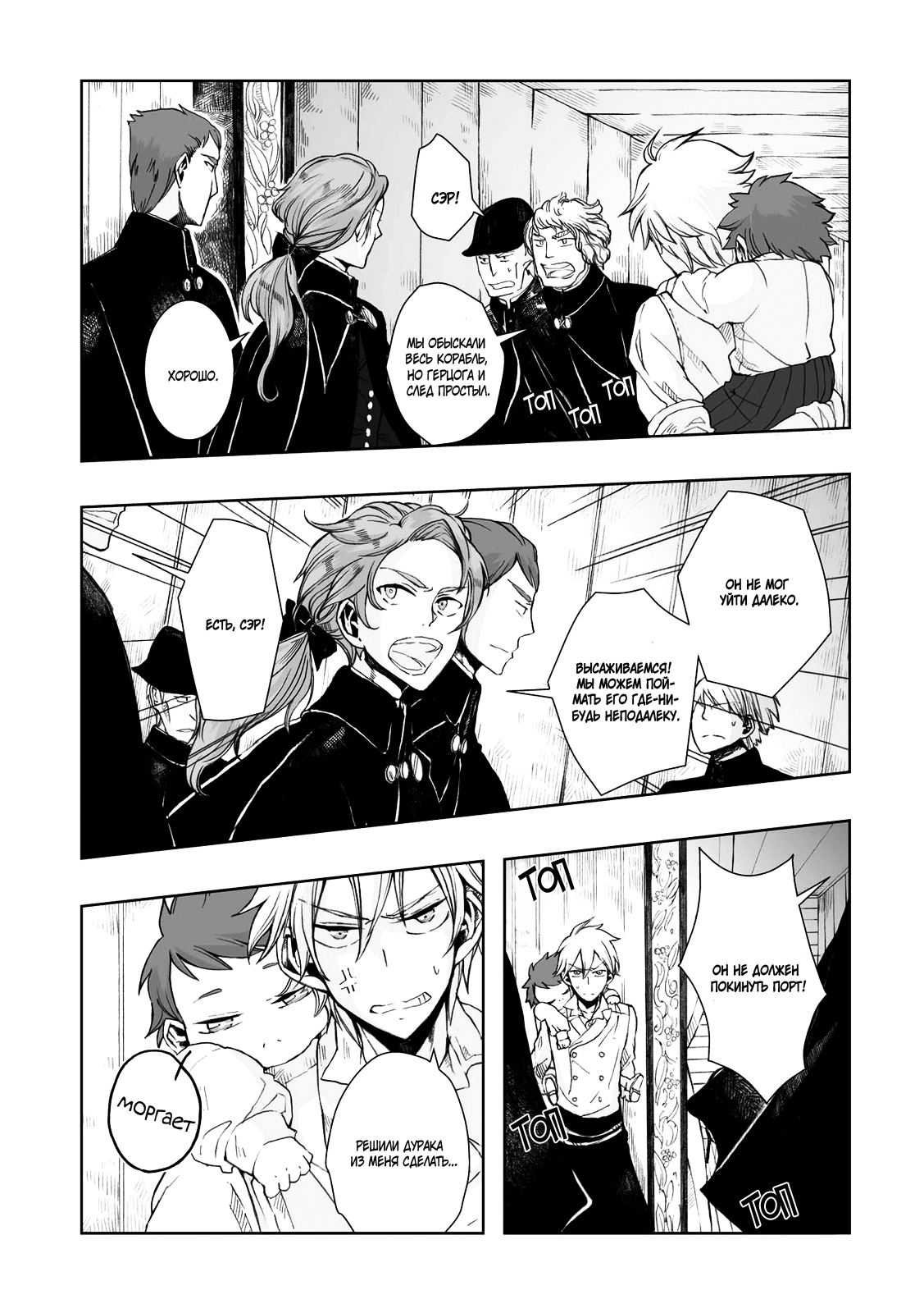 Read The Cradle of The Sea Manga Online