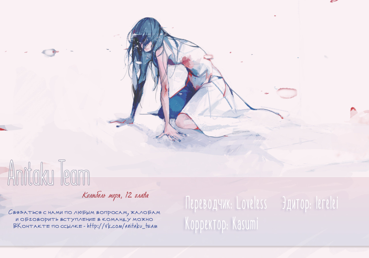 Read The Cradle of The Sea Manga Online