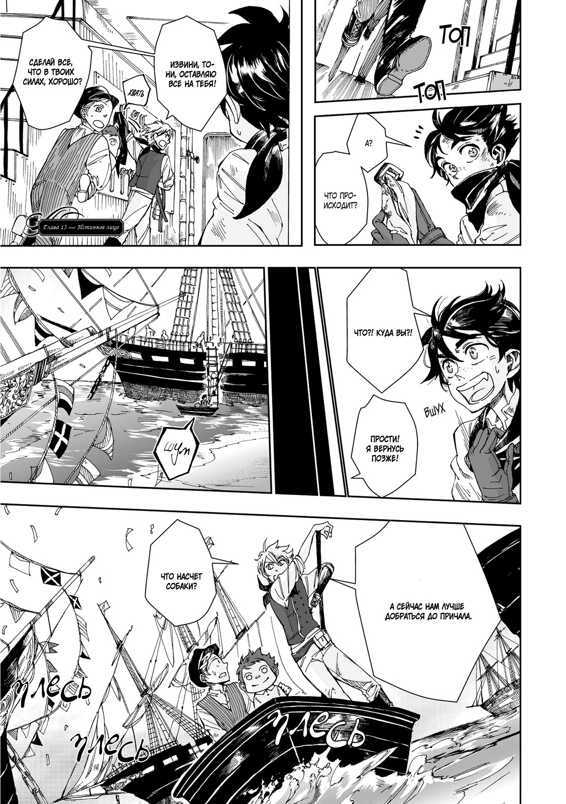 Read The Cradle of The Sea Manga Online