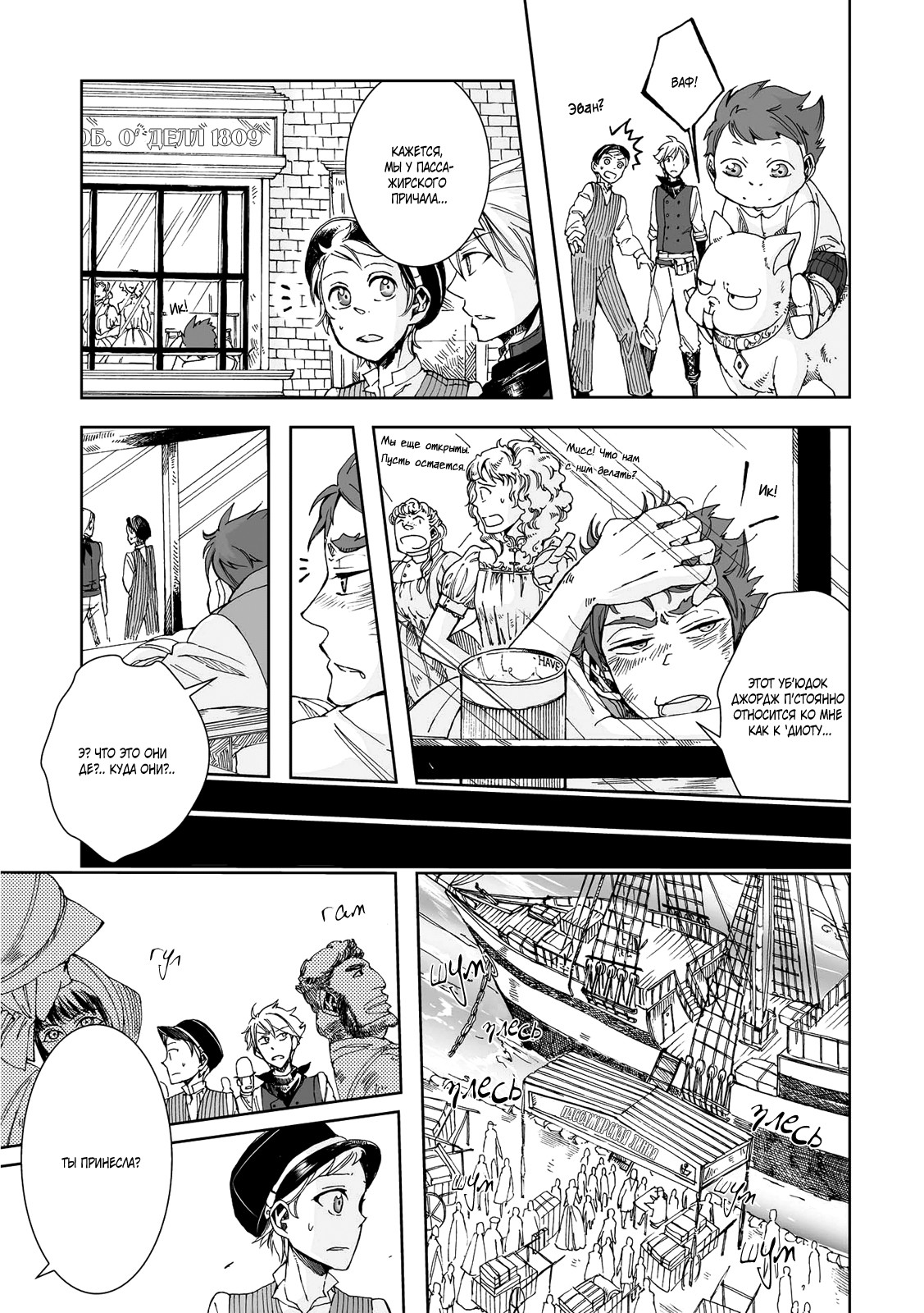Read The Cradle of The Sea Manga Online