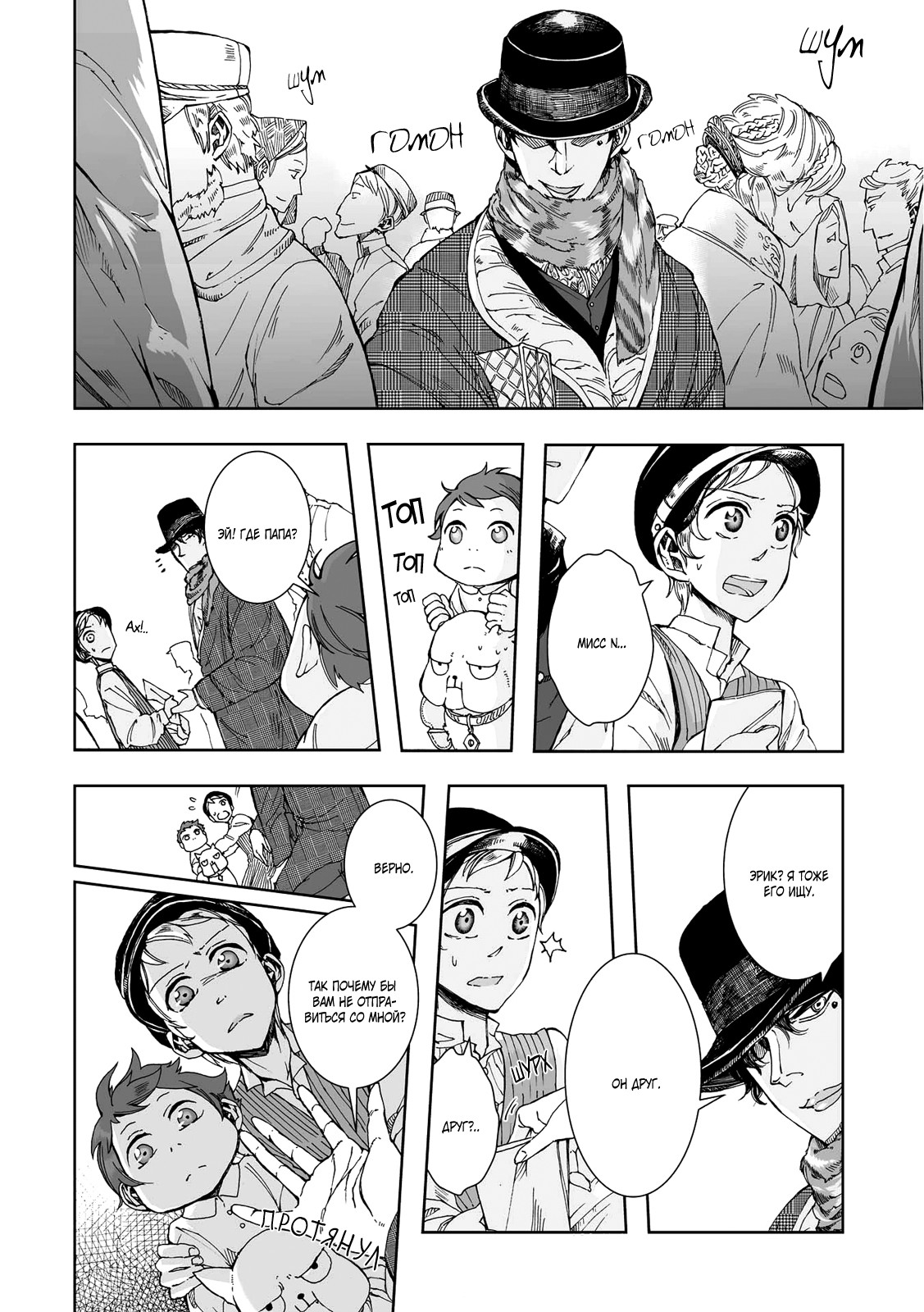 Read The Cradle of The Sea Manga Online