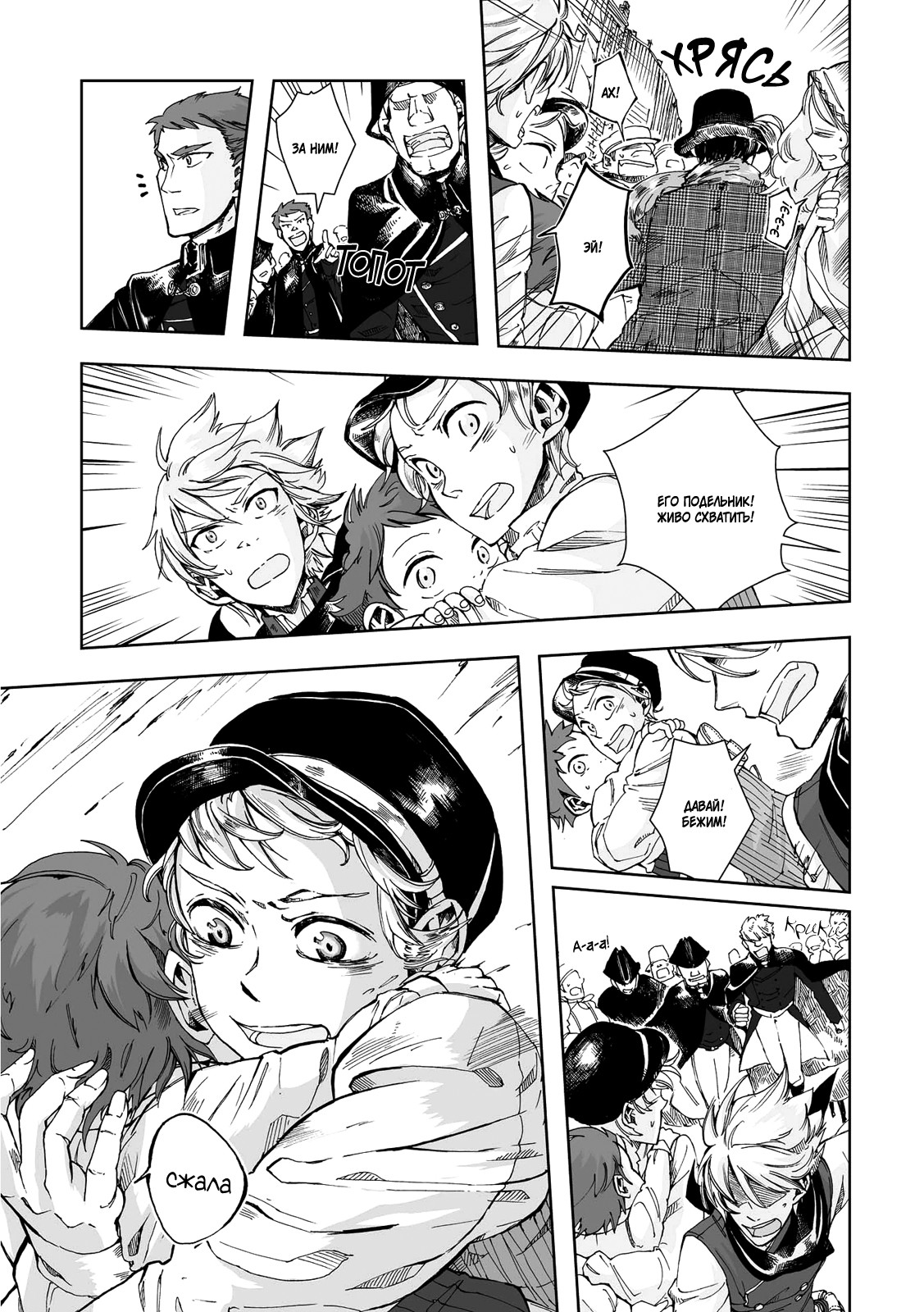 Read The Cradle of The Sea Manga Online
