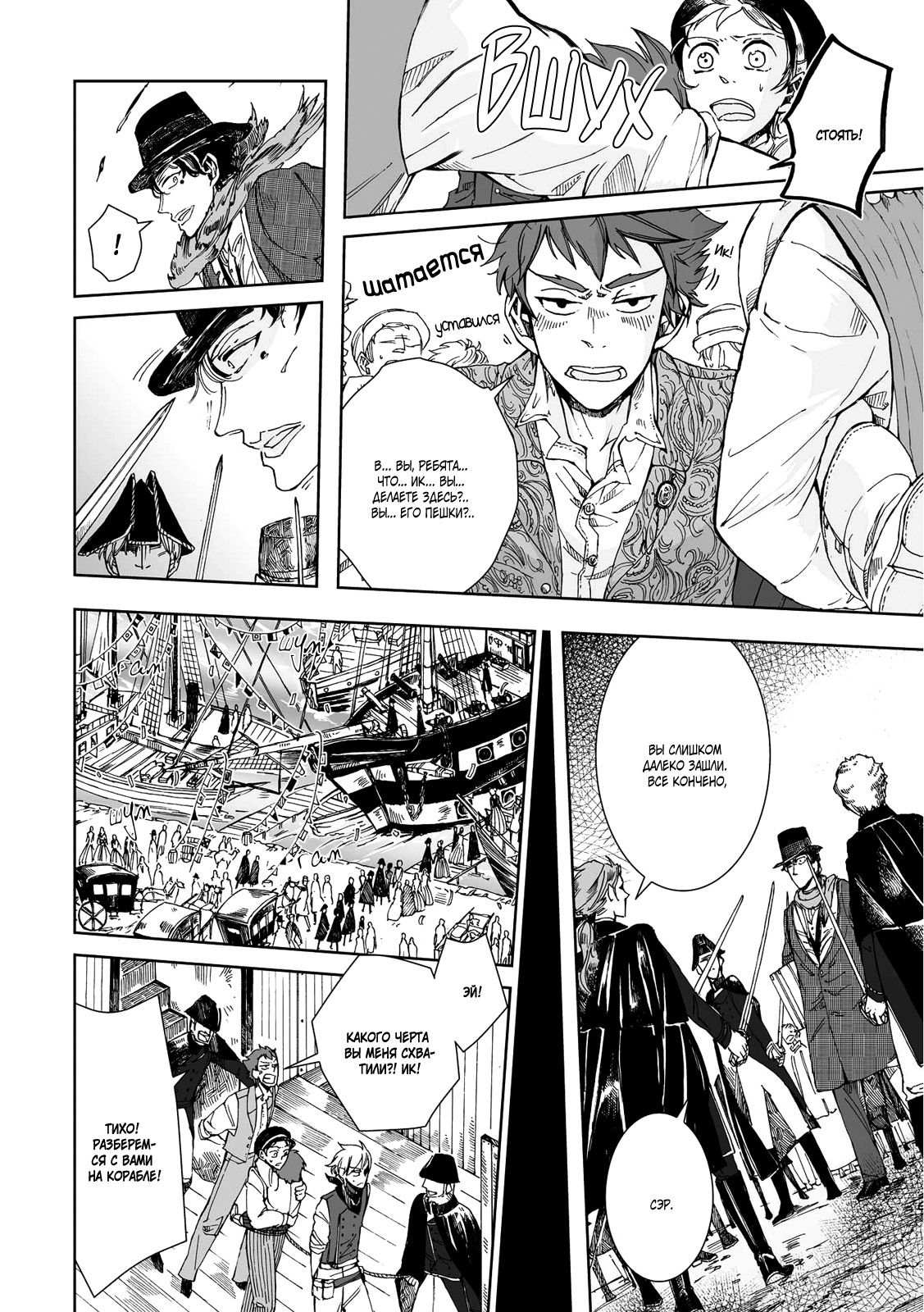 Read The Cradle of The Sea Manga Online